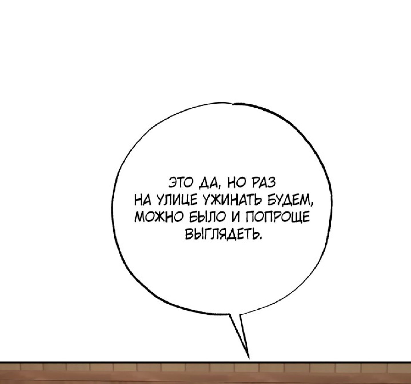 Манга Тайны фруктового сада - Глава 12 Страница 32