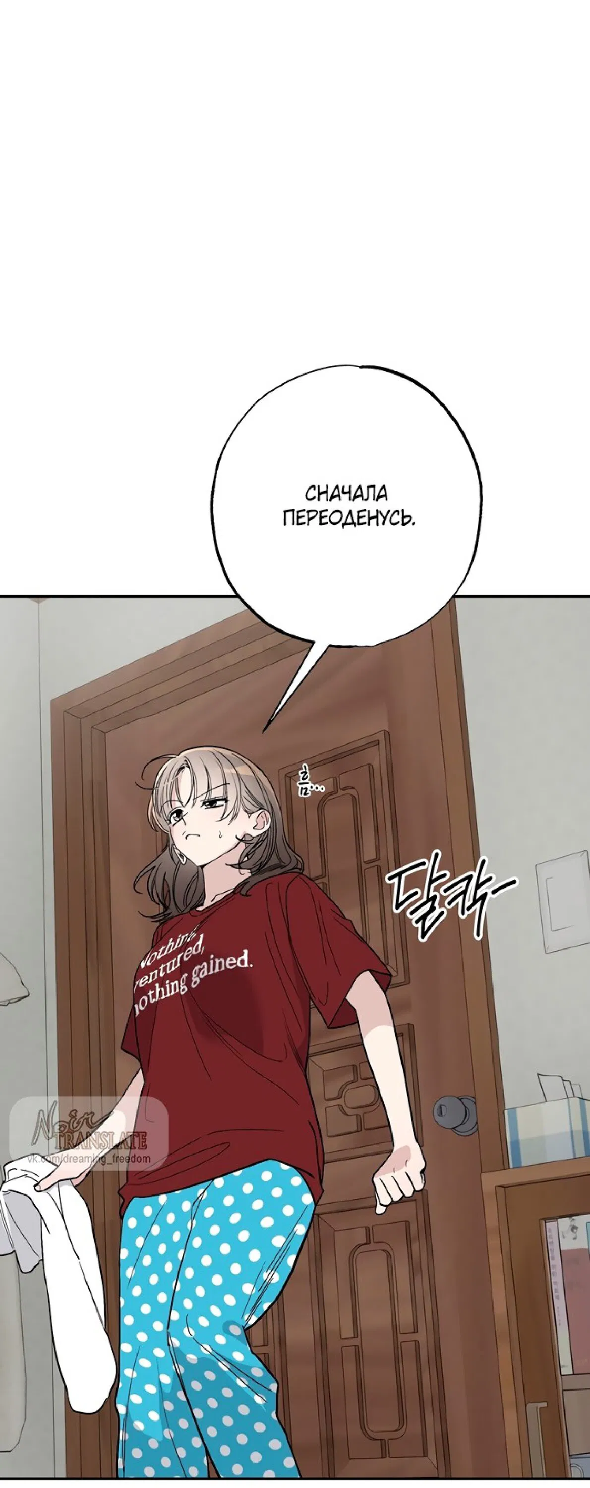 Манга Тайны фруктового сада - Глава 12 Страница 22