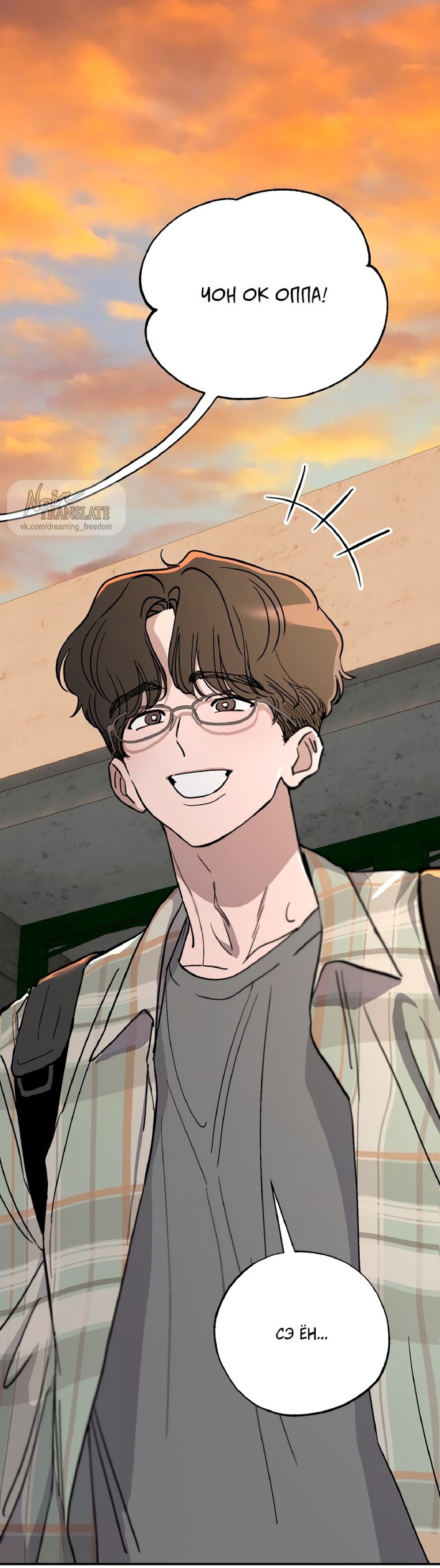 Манга Тайны фруктового сада - Глава 12 Страница 40