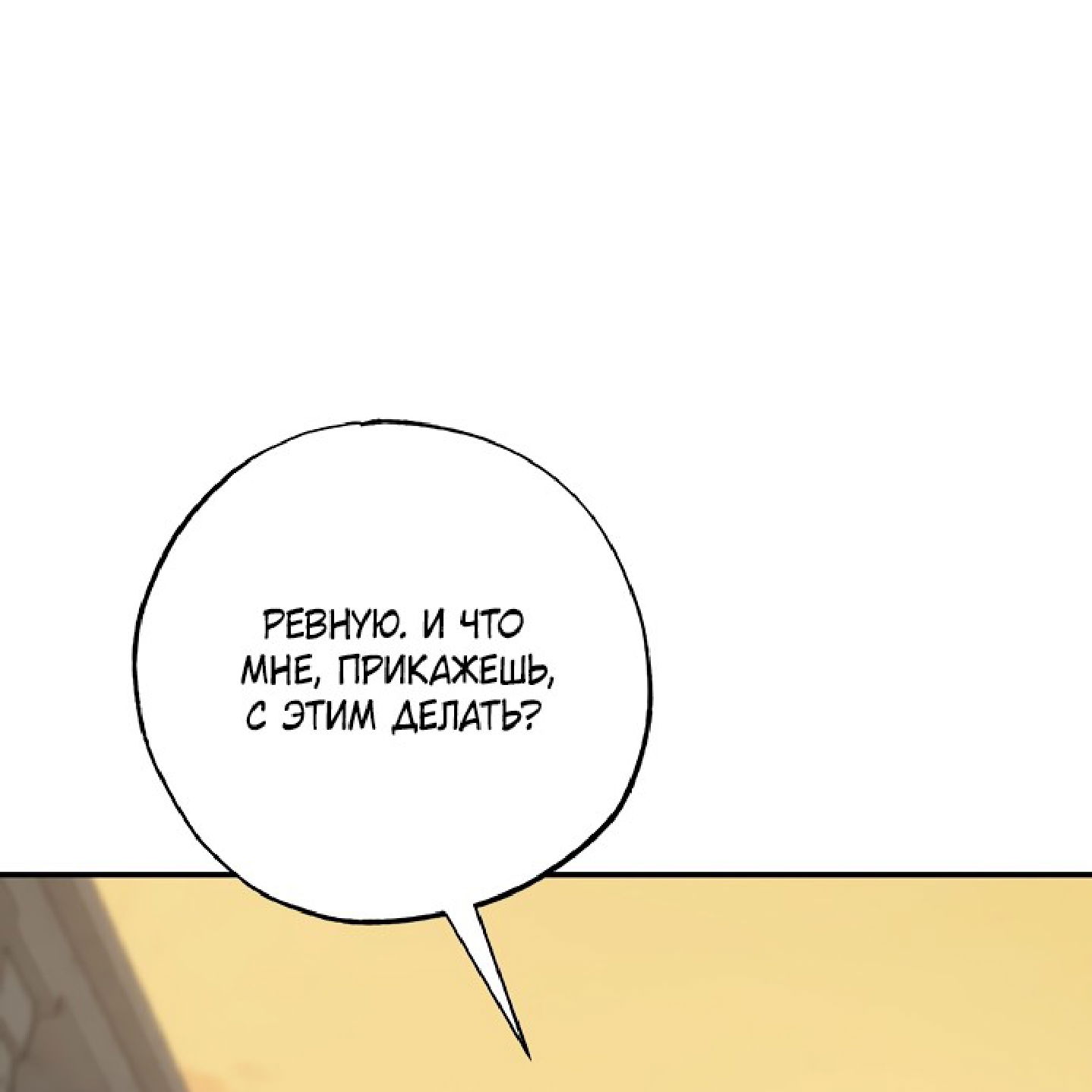 Манга Тайны фруктового сада - Глава 12 Страница 51