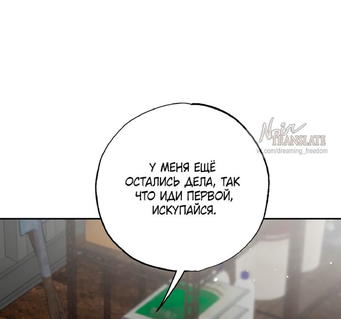 Манга Тайны фруктового сада - Глава 12 Страница 4