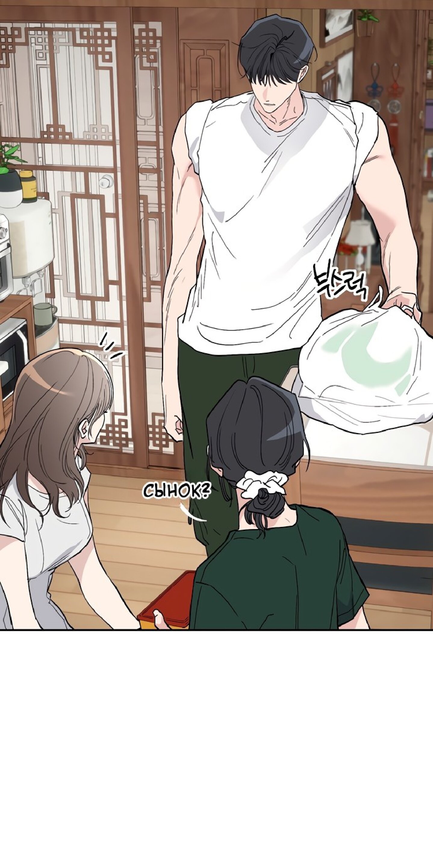 Манга Тайны фруктового сада - Глава 12 Страница 33