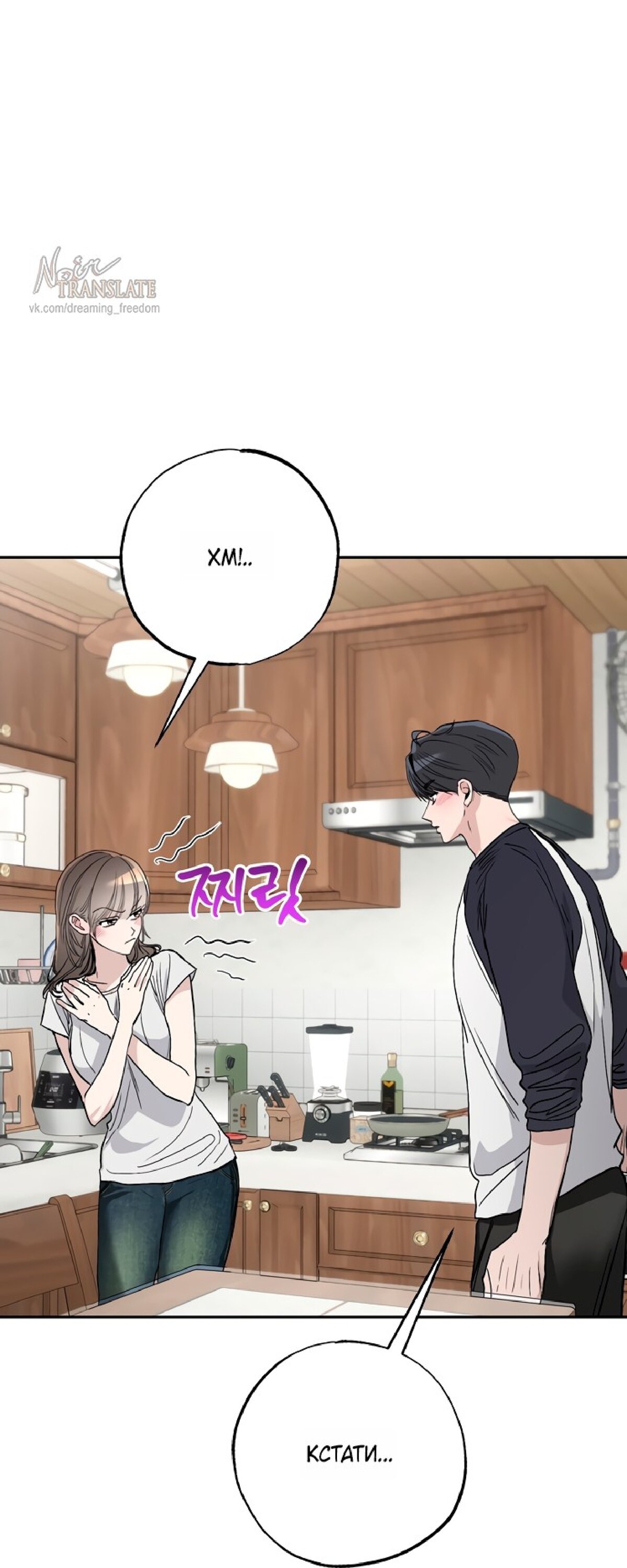 Манга Тайны фруктового сада - Глава 12 Страница 68