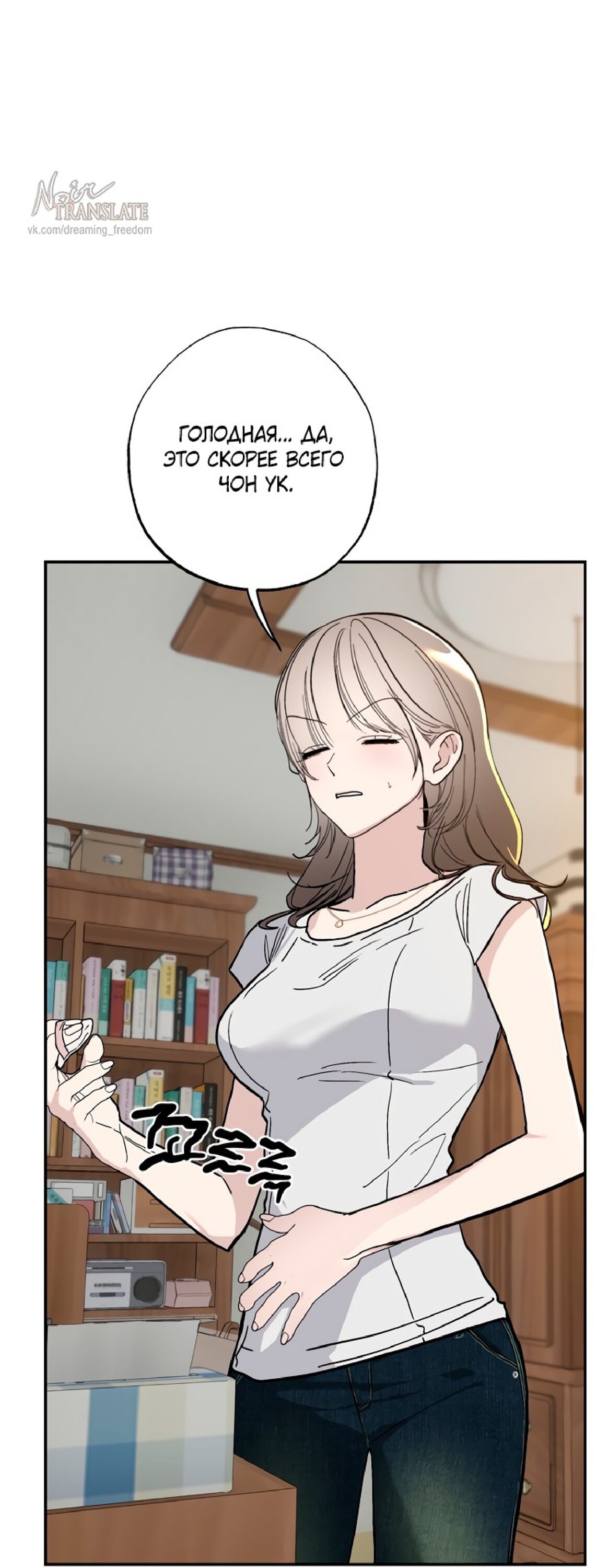 Манга Тайны фруктового сада - Глава 12 Страница 26