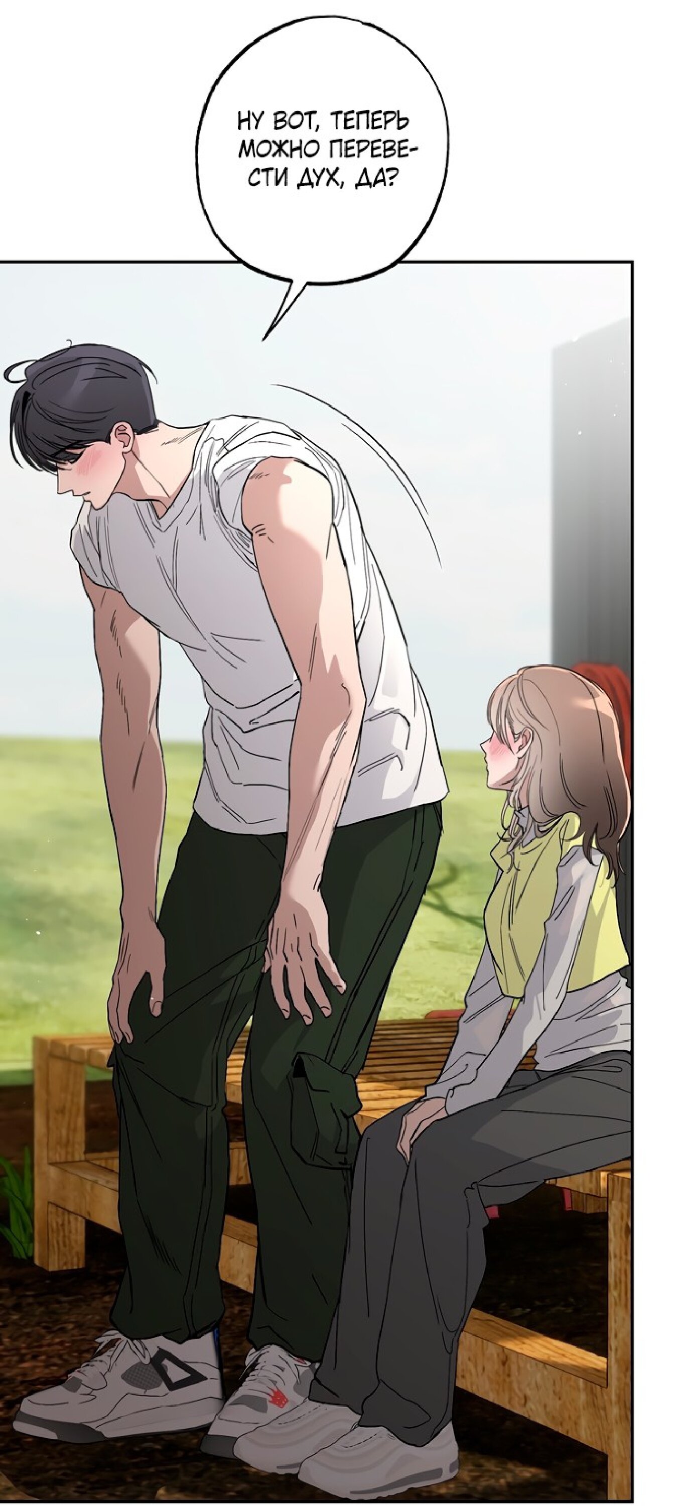 Манга Тайны фруктового сада - Глава 12 Страница 3