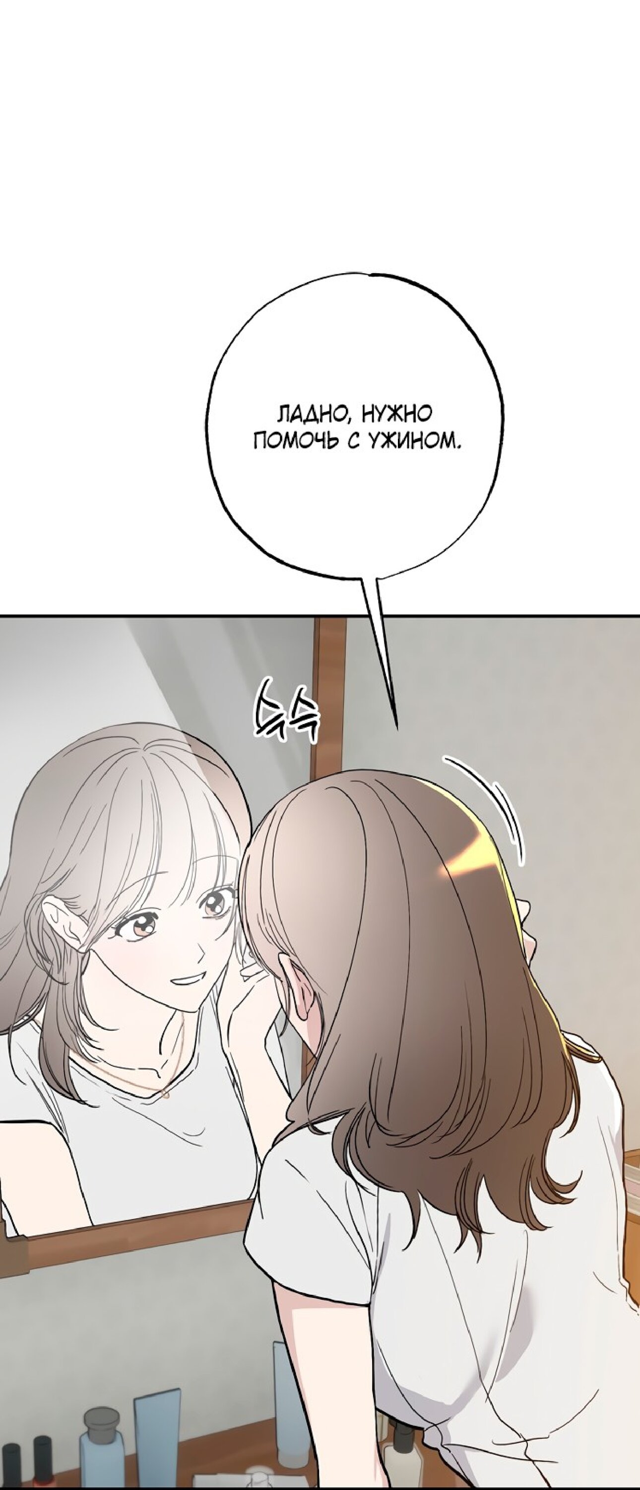 Манга Тайны фруктового сада - Глава 12 Страница 27