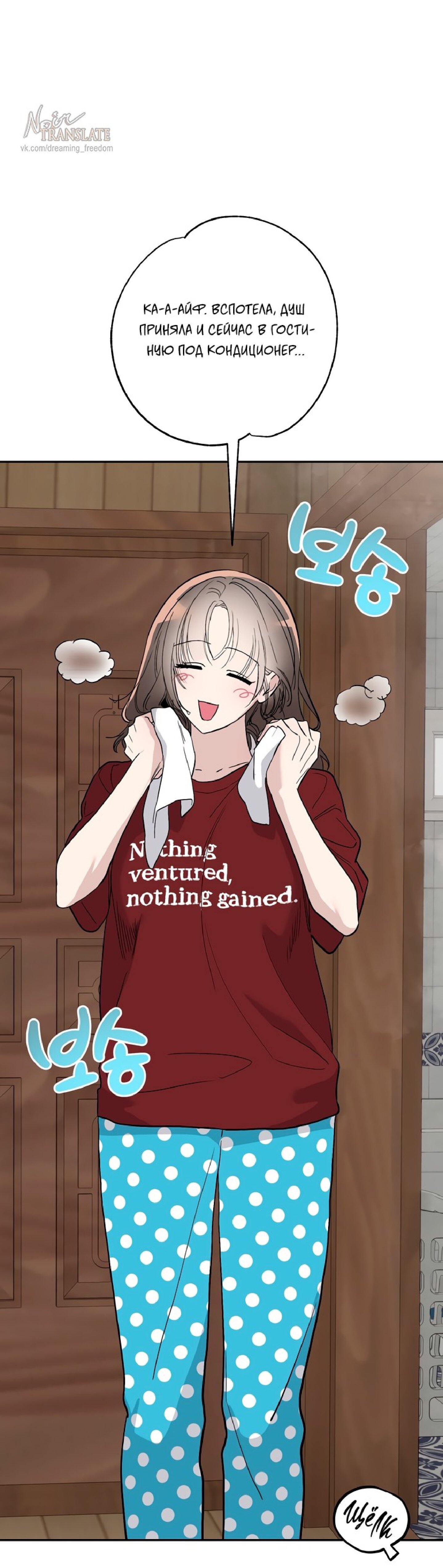 Манга Тайны фруктового сада - Глава 12 Страница 11