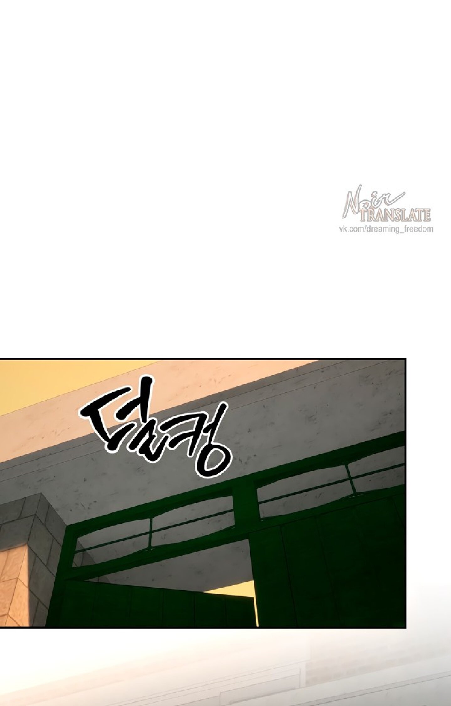 Манга Тайны фруктового сада - Глава 12 Страница 38