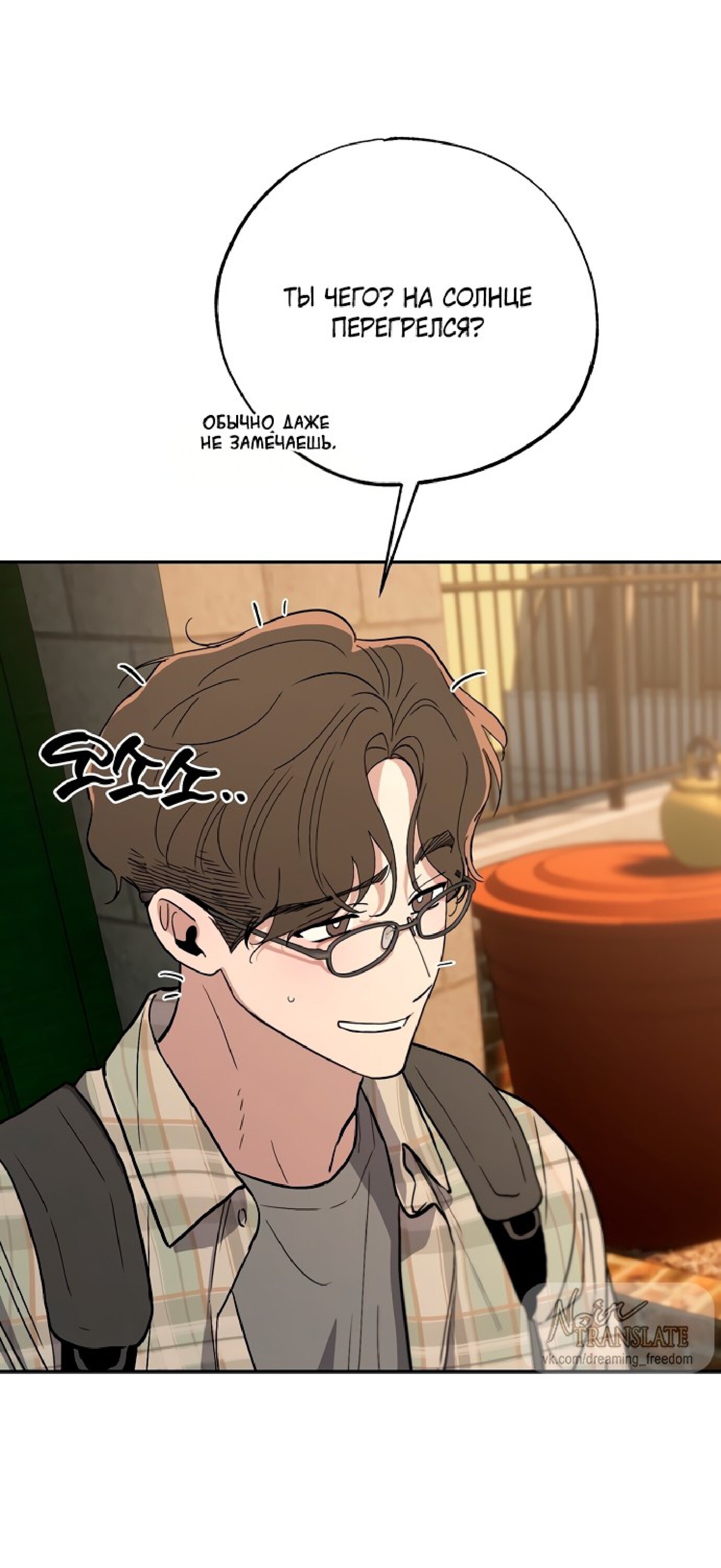 Манга Тайны фруктового сада - Глава 12 Страница 45