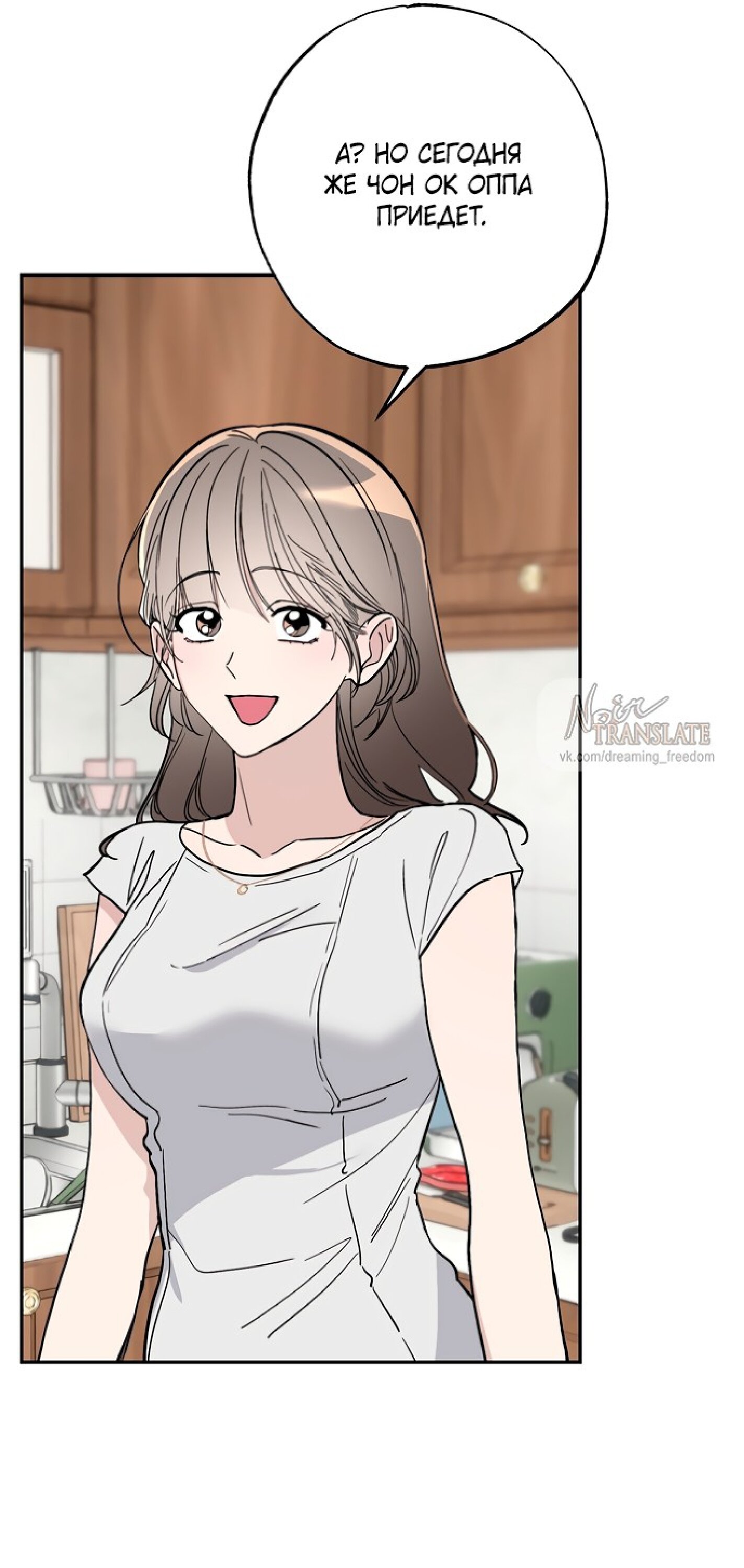 Манга Тайны фруктового сада - Глава 12 Страница 34