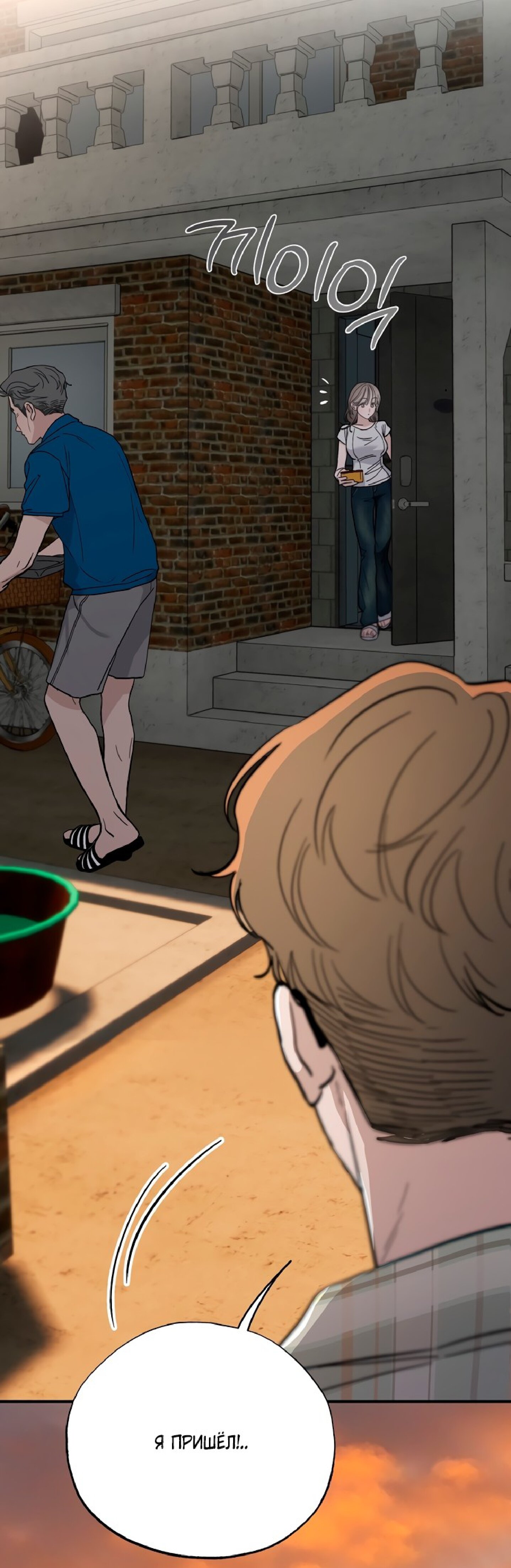 Манга Тайны фруктового сада - Глава 12 Страница 39