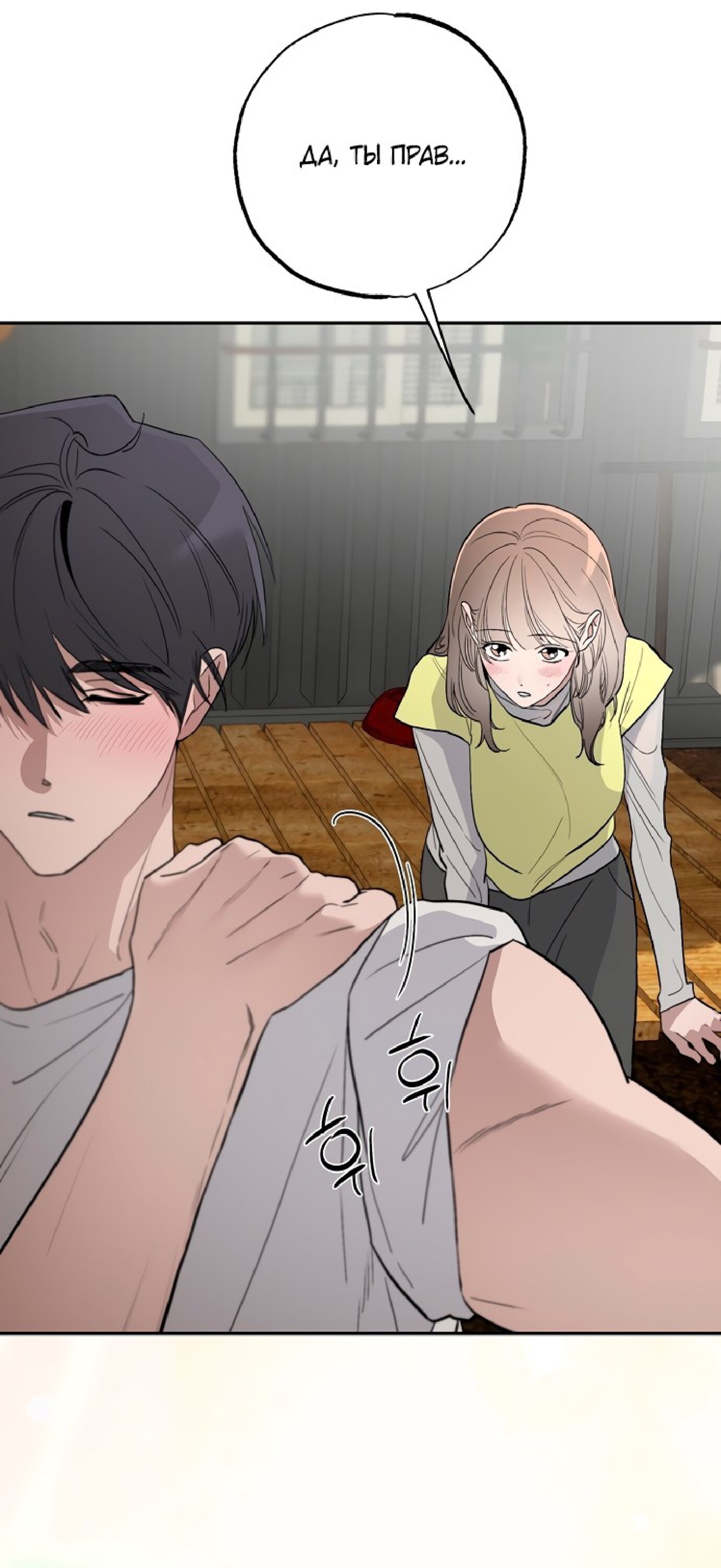 Манга Тайны фруктового сада - Глава 12 Страница 6