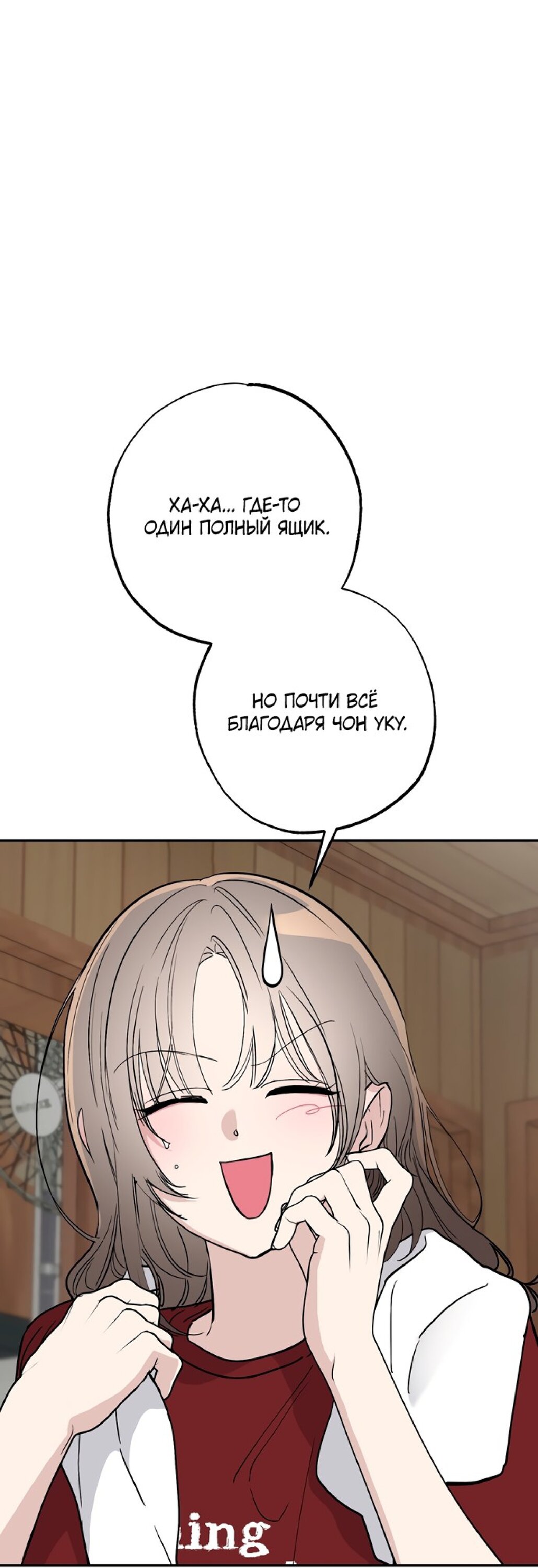 Манга Тайны фруктового сада - Глава 12 Страница 13