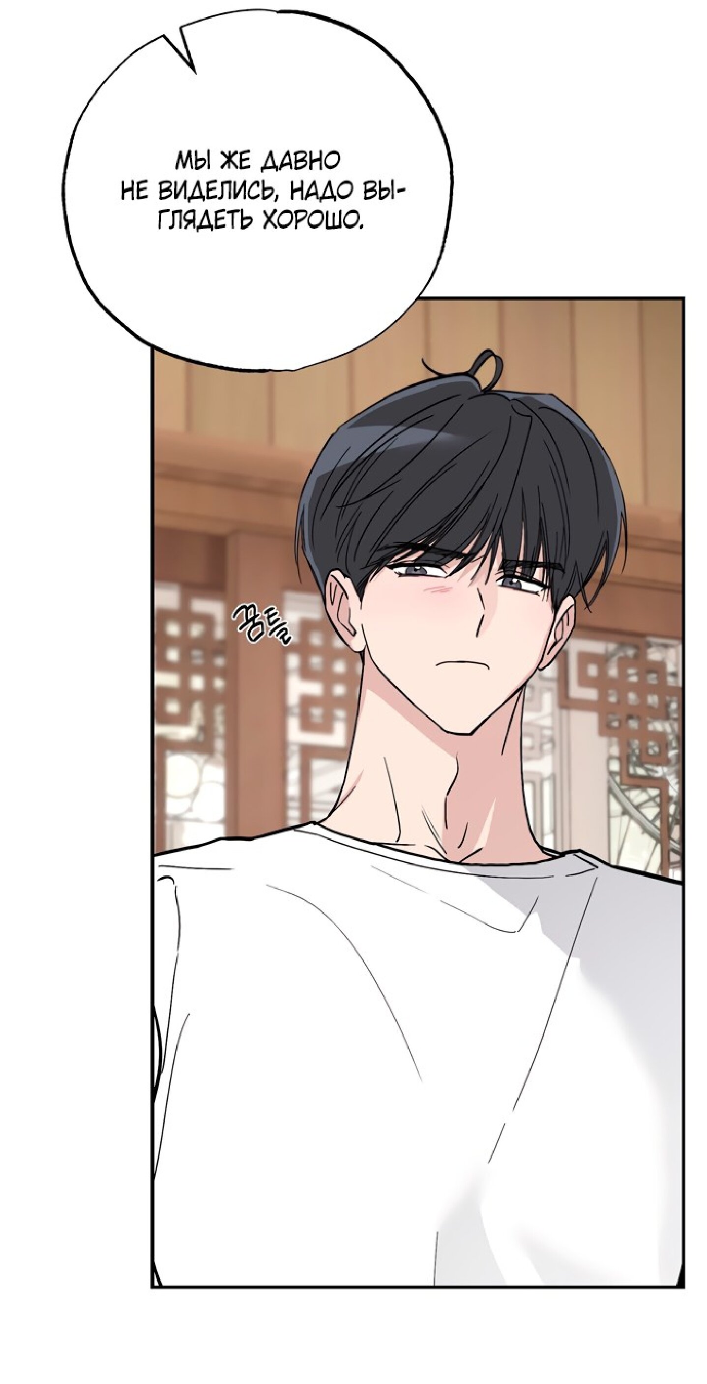 Манга Тайны фруктового сада - Глава 12 Страница 35