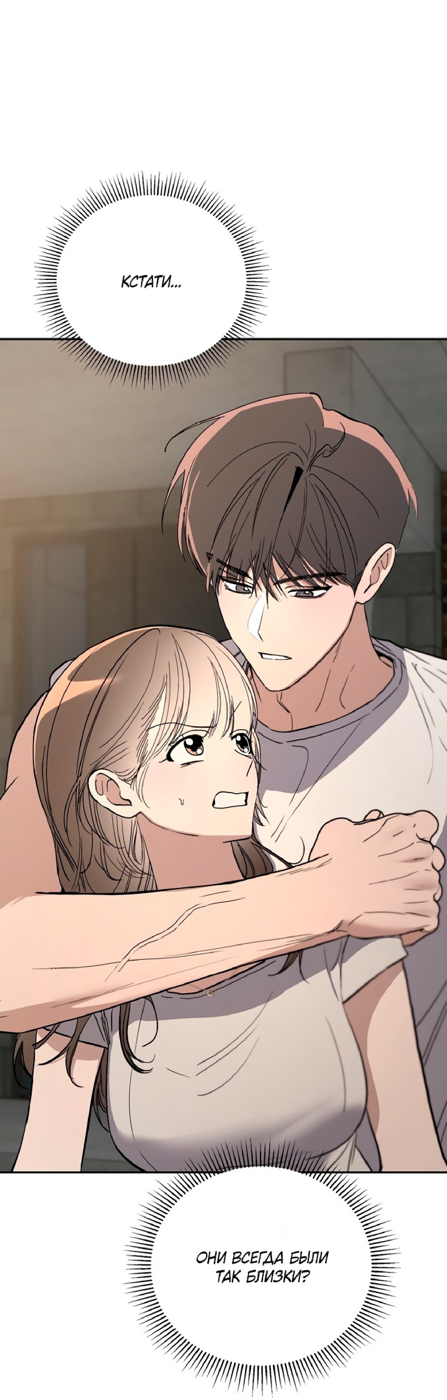 Манга Тайны фруктового сада - Глава 12 Страница 46