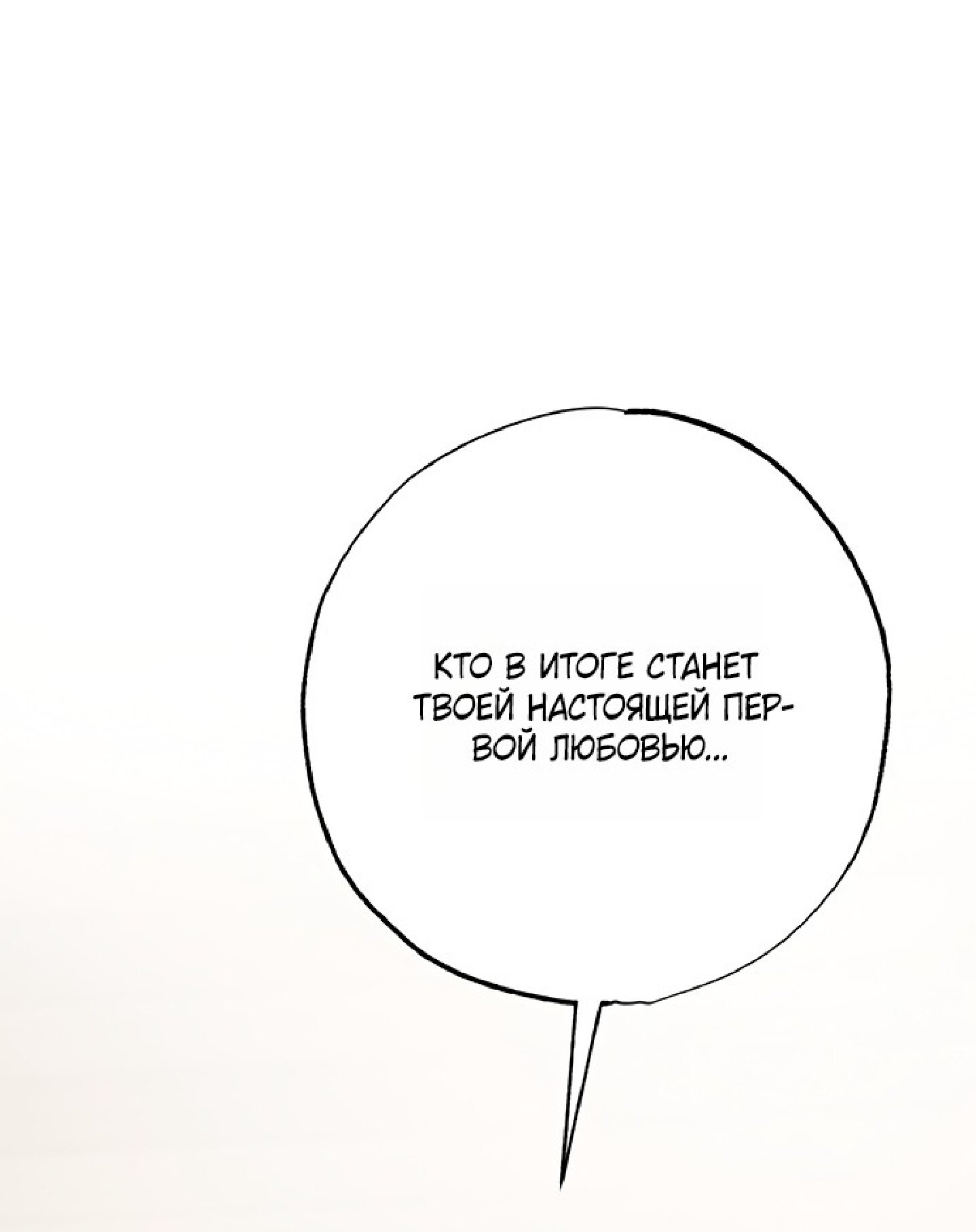 Манга Тайны фруктового сада - Глава 12 Страница 83