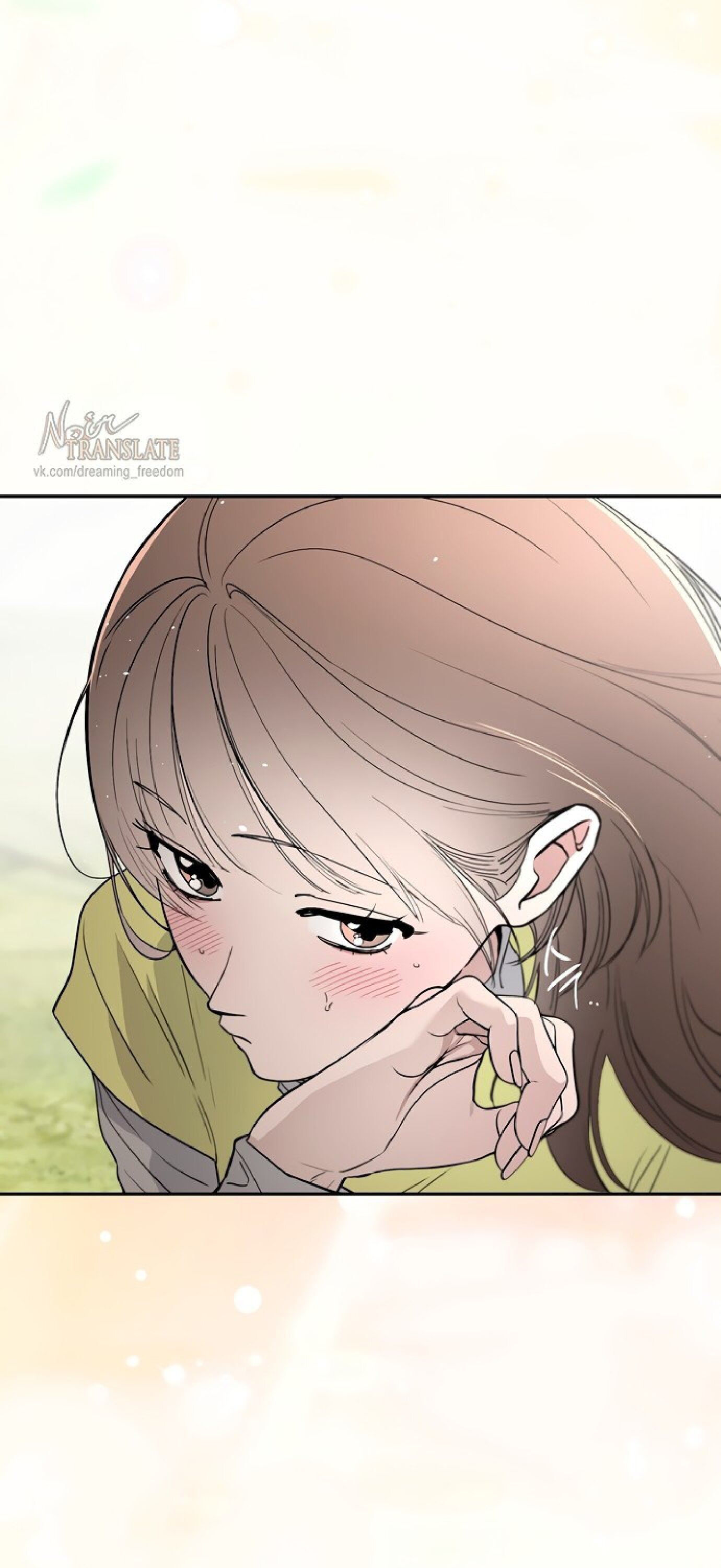 Манга Тайны фруктового сада - Глава 12 Страница 7