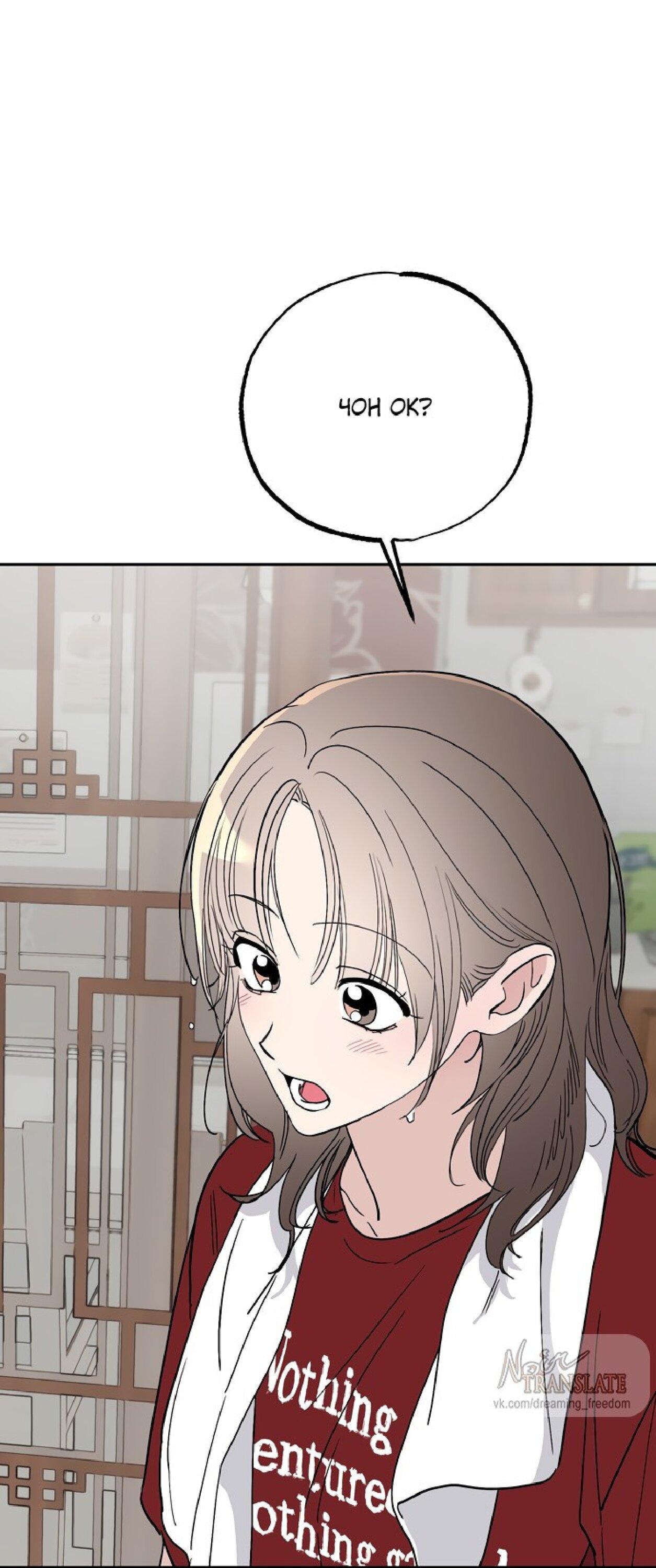 Манга Тайны фруктового сада - Глава 12 Страница 17