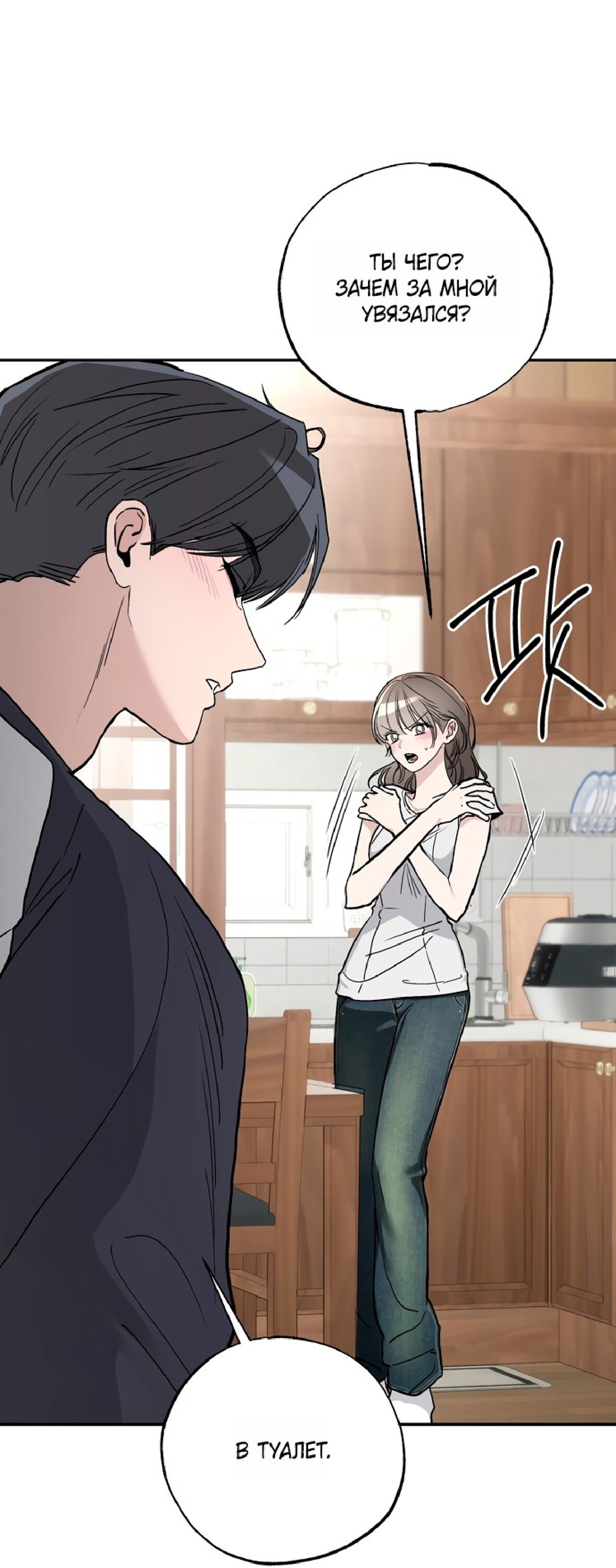 Манга Тайны фруктового сада - Глава 12 Страница 67