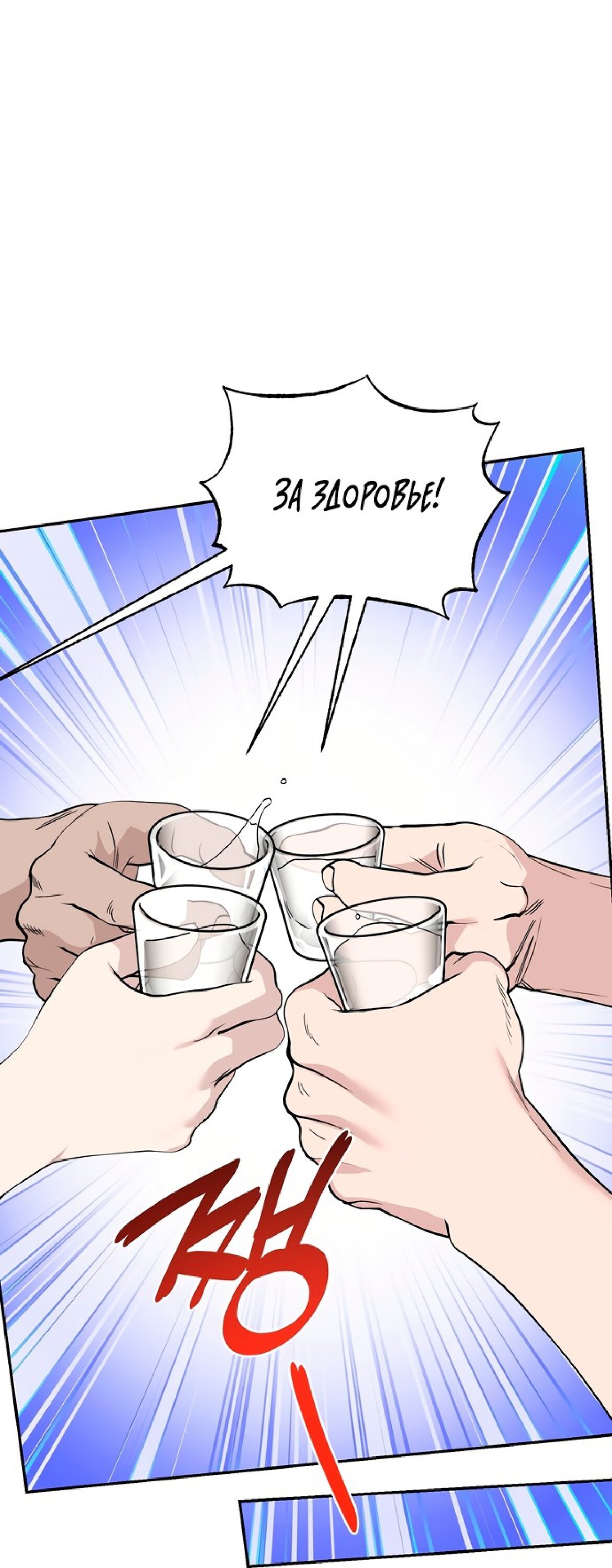 Манга Тайны фруктового сада - Глава 12 Страница 56