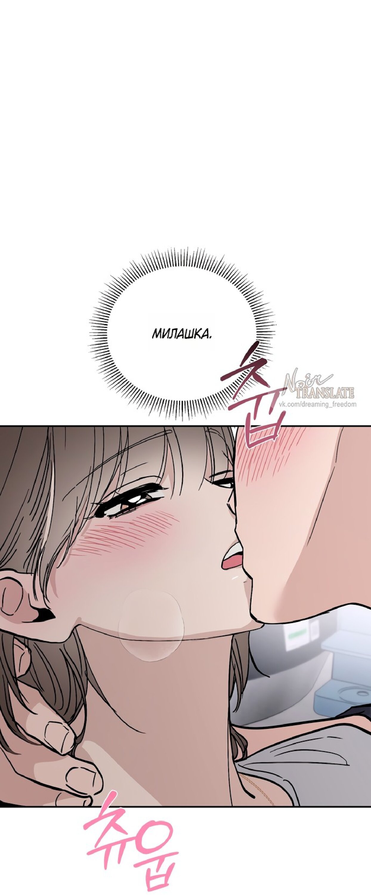 Манга Тайны фруктового сада - Глава 12 Страница 78