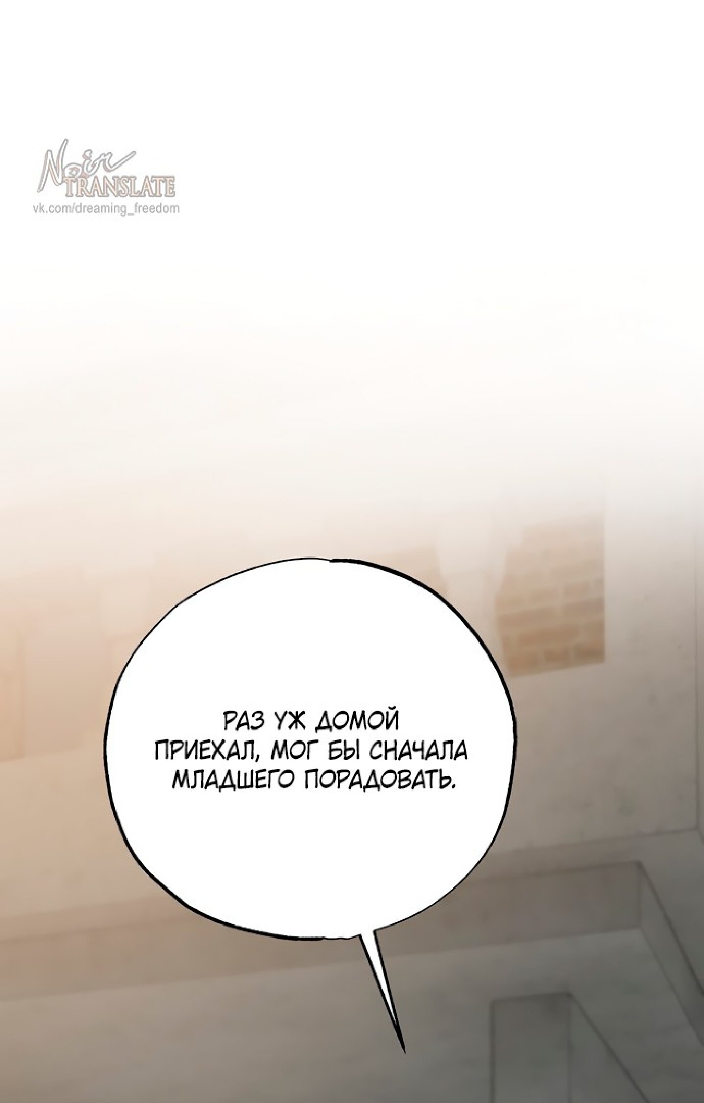 Манга Тайны фруктового сада - Глава 12 Страница 43