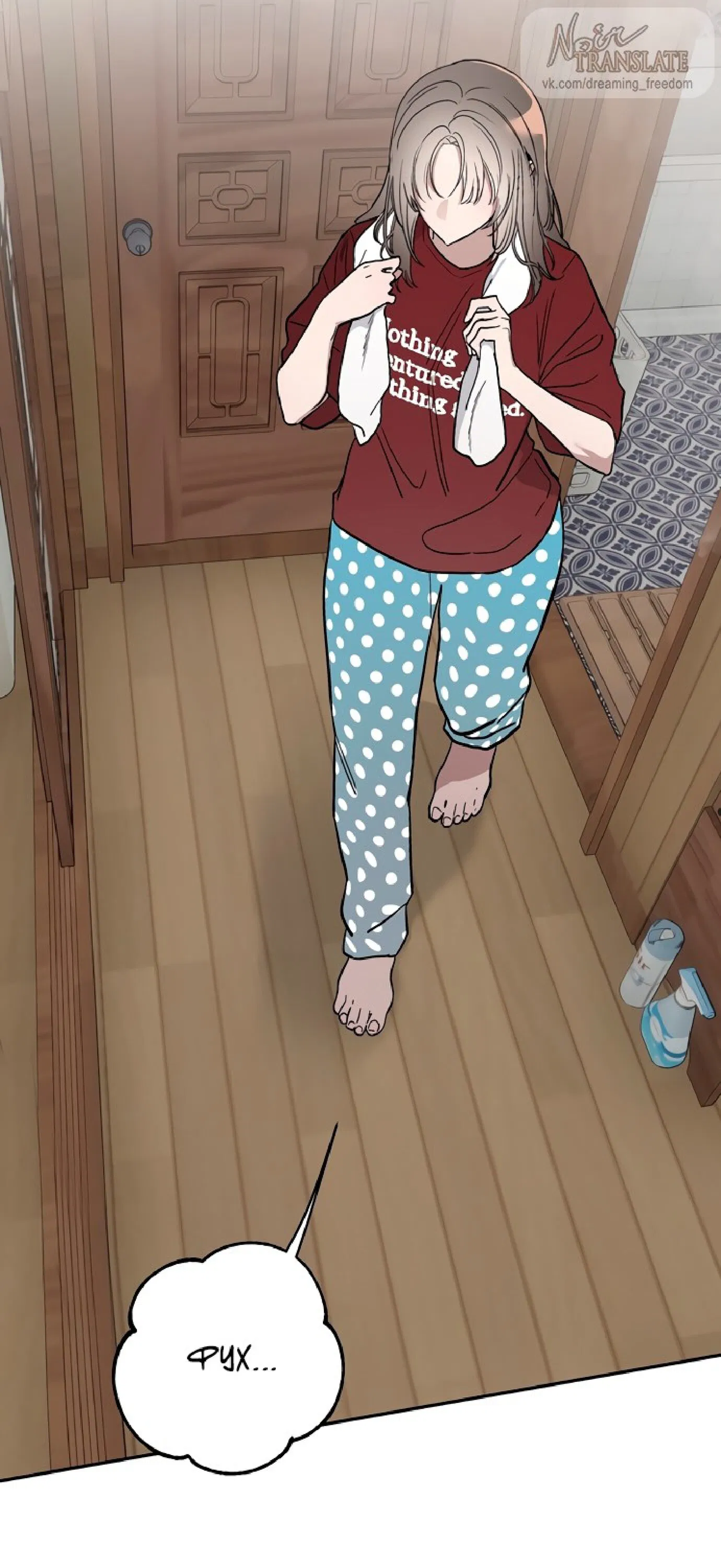 Манга Тайны фруктового сада - Глава 12 Страница 10