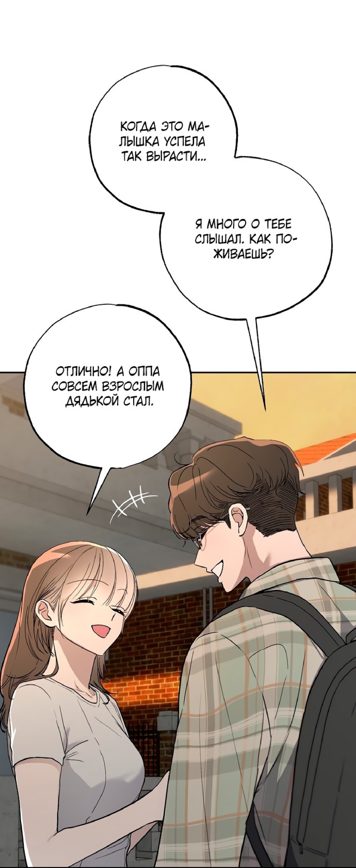 Манга Тайны фруктового сада - Глава 12 Страница 41