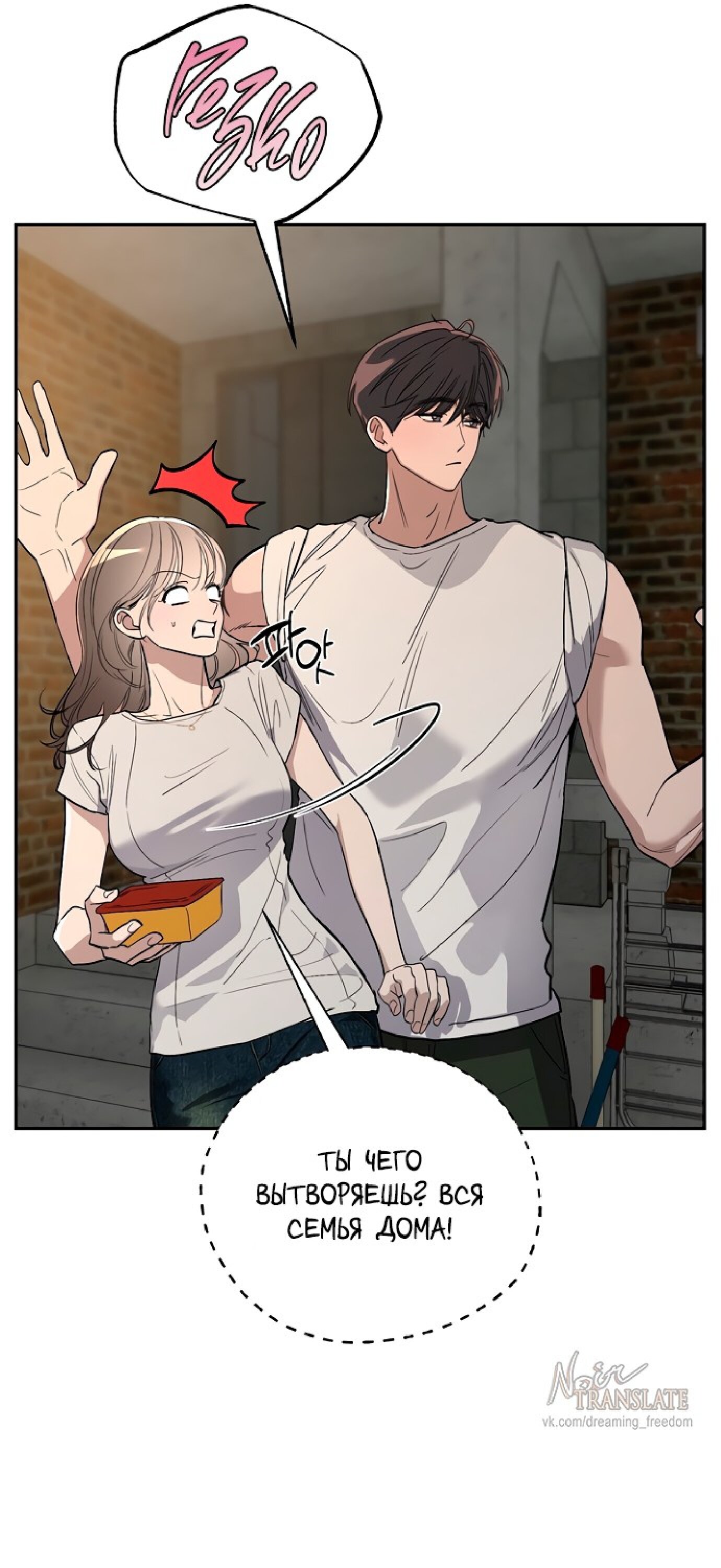 Манга Тайны фруктового сада - Глава 12 Страница 50