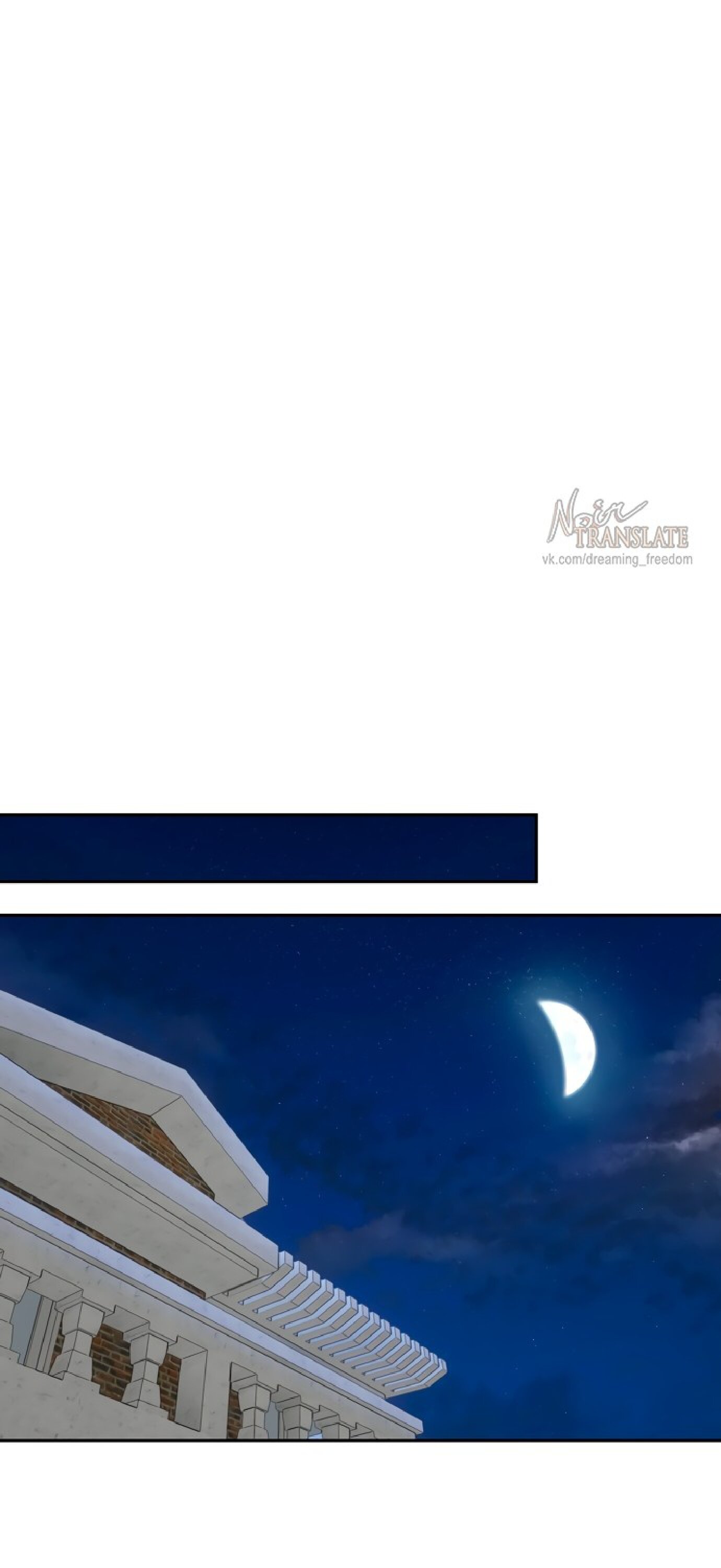 Манга Тайны фруктового сада - Глава 12 Страница 55