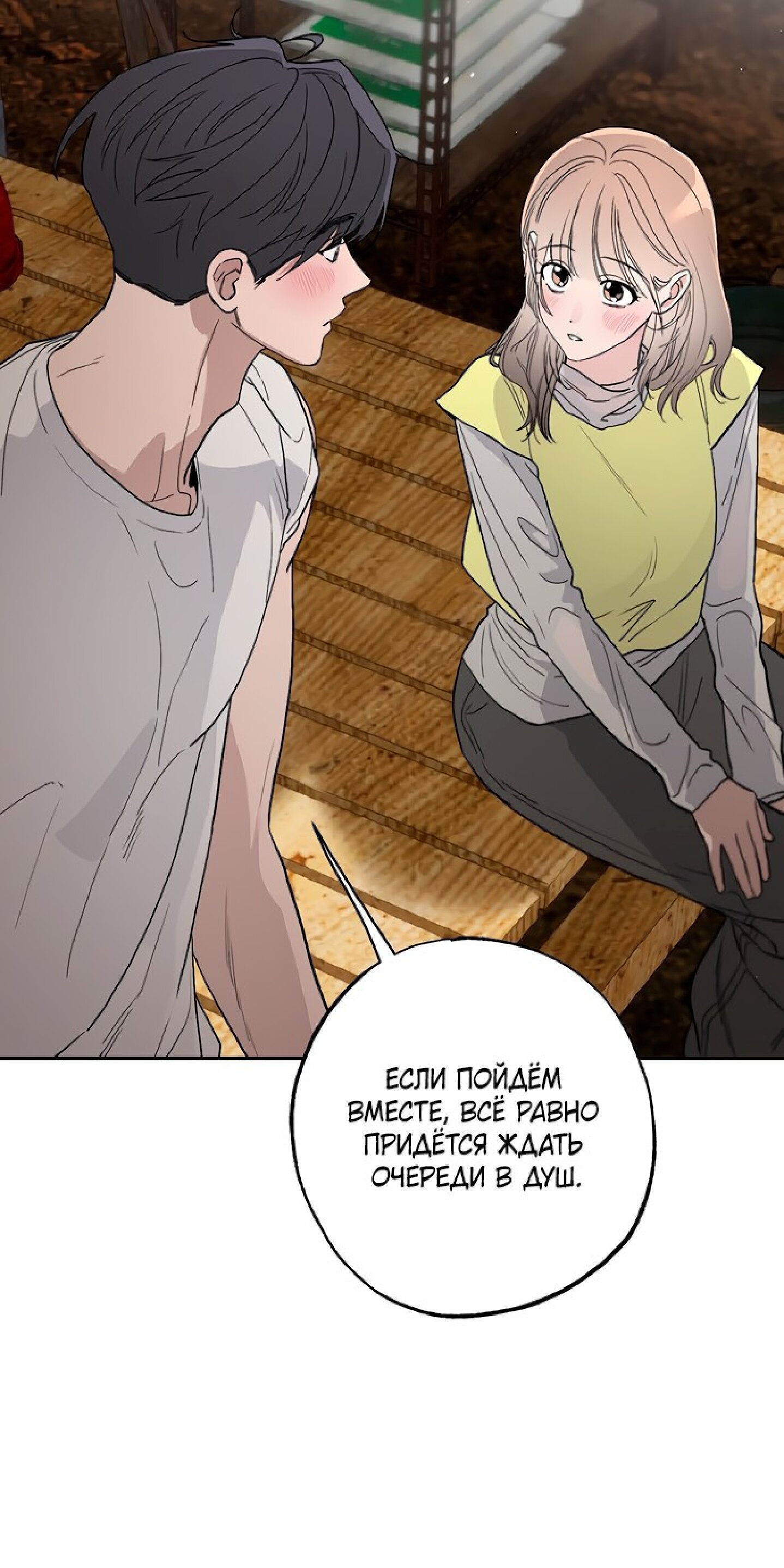 Манга Тайны фруктового сада - Глава 12 Страница 5