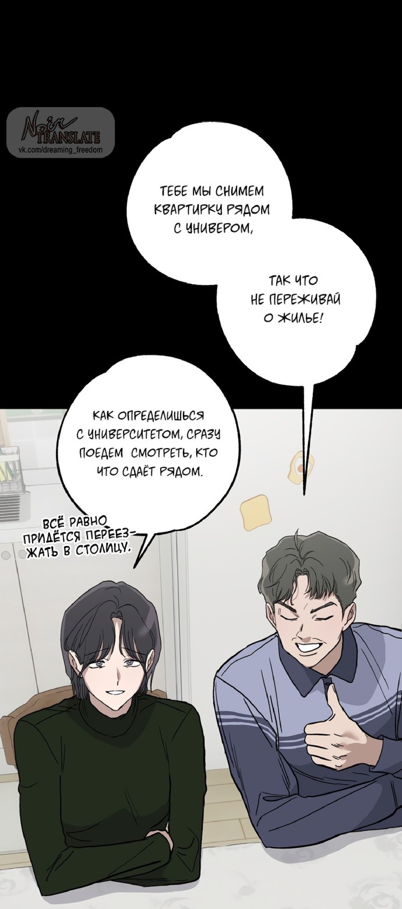 Манга Тайны фруктового сада - Глава 11 Страница 28