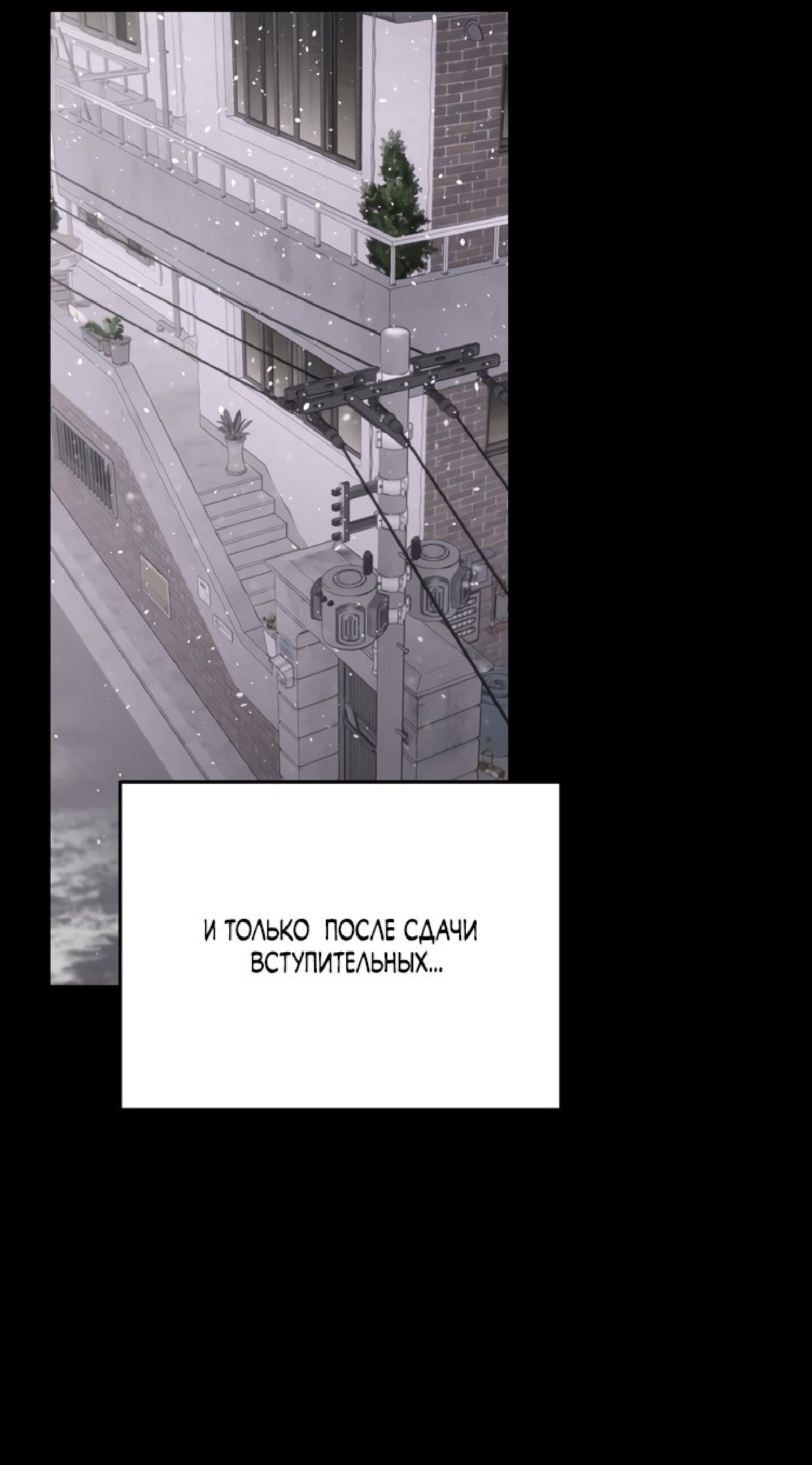 Манга Тайны фруктового сада - Глава 11 Страница 21