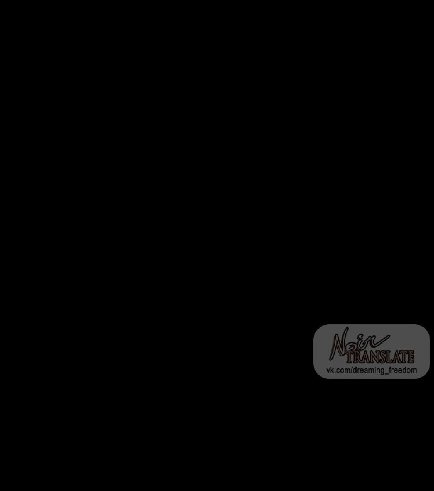 Манга Тайны фруктового сада - Глава 11 Страница 38