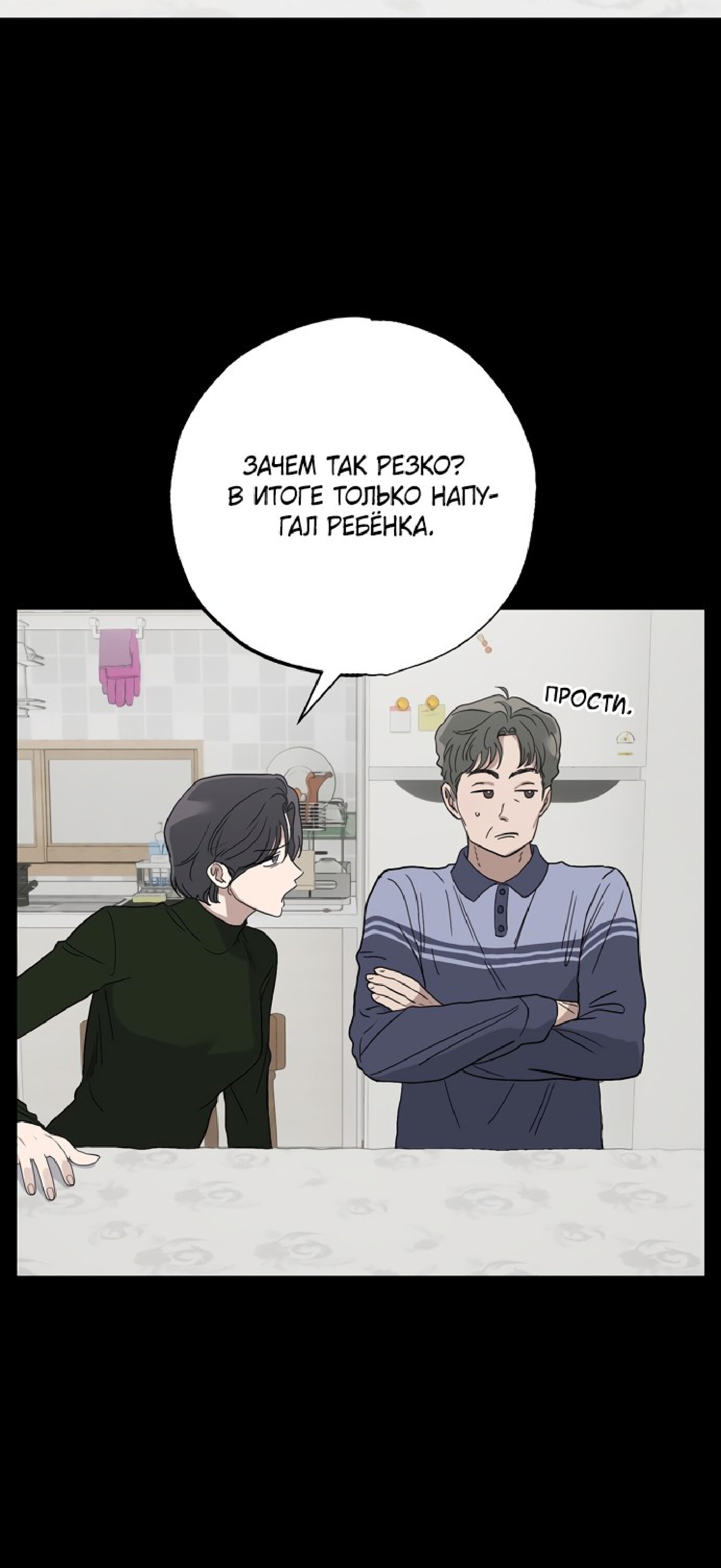 Манга Тайны фруктового сада - Глава 11 Страница 26