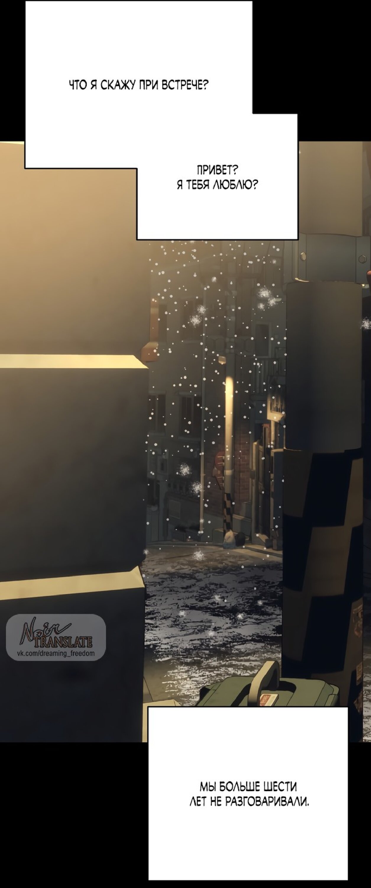 Манга Тайны фруктового сада - Глава 11 Страница 51