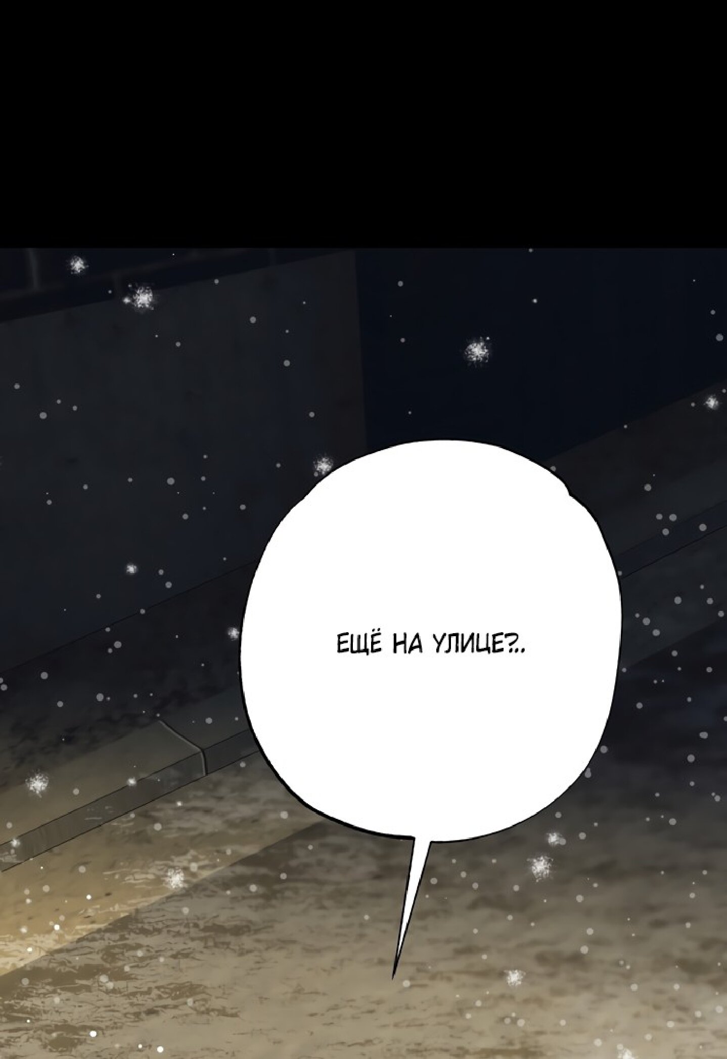 Манга Тайны фруктового сада - Глава 11 Страница 47