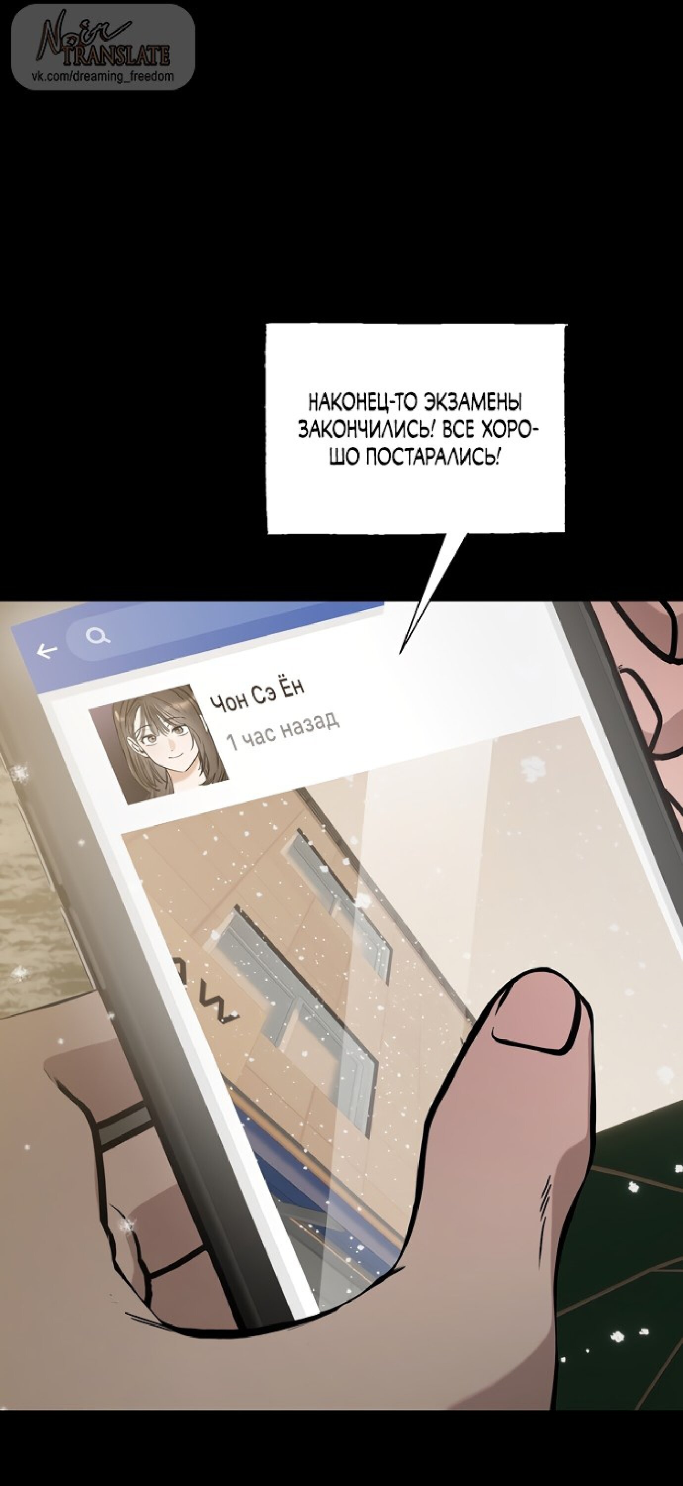 Манга Тайны фруктового сада - Глава 11 Страница 46