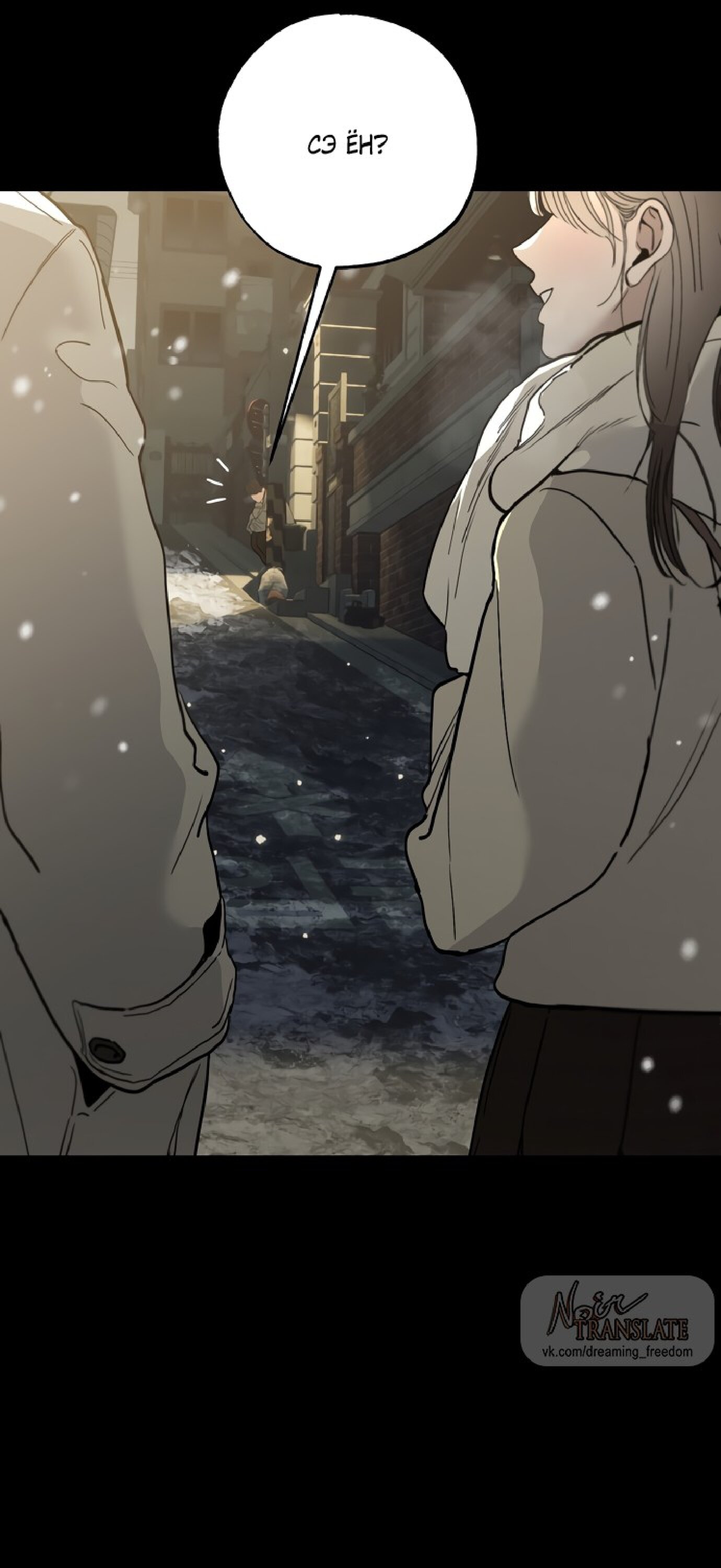 Манга Тайны фруктового сада - Глава 11 Страница 58