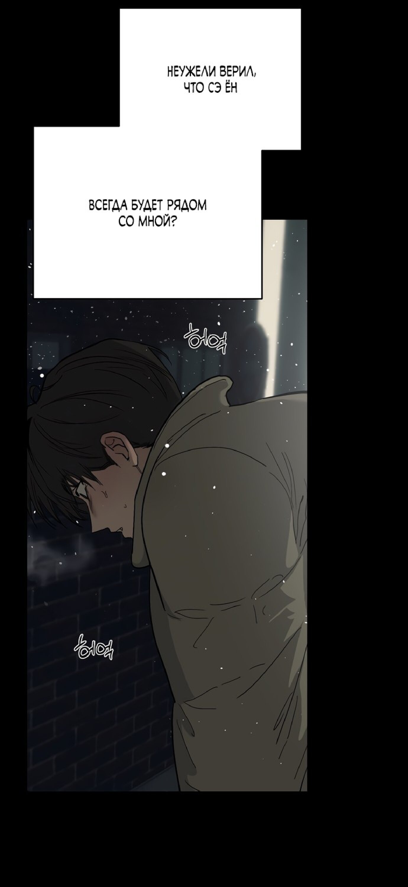 Манга Тайны фруктового сада - Глава 11 Страница 34