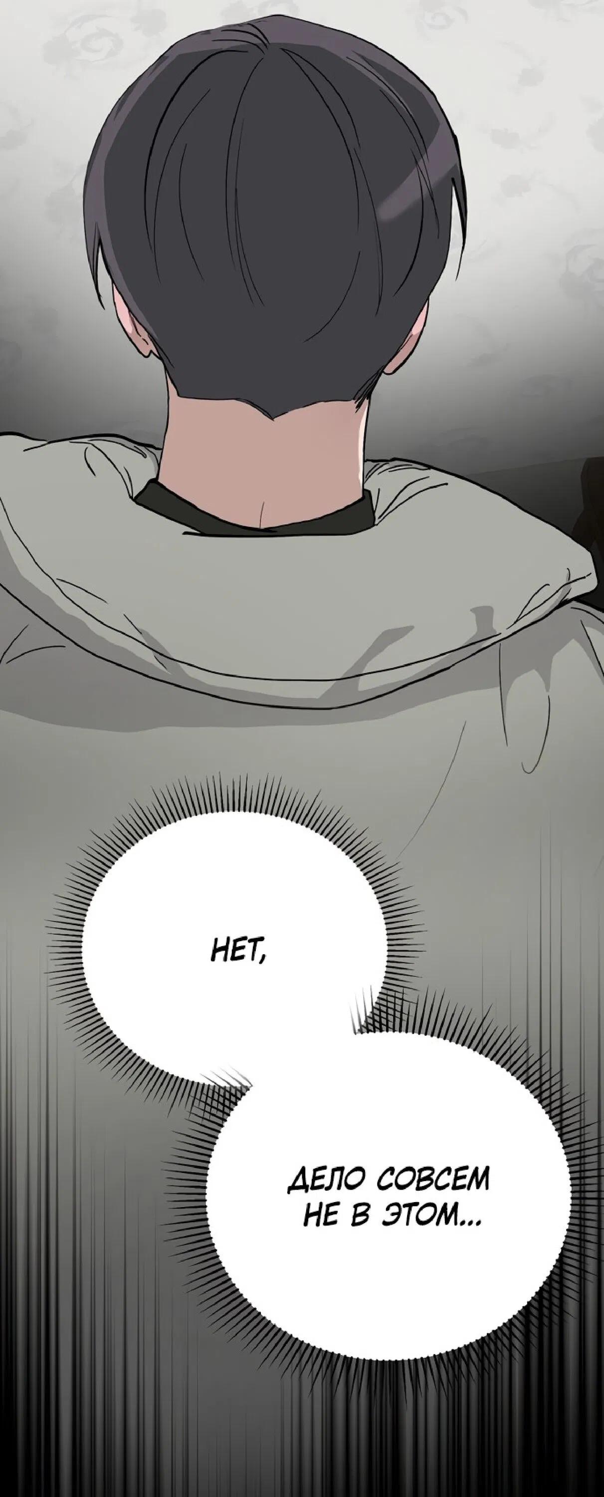 Манга Тайны фруктового сада - Глава 11 Страница 29