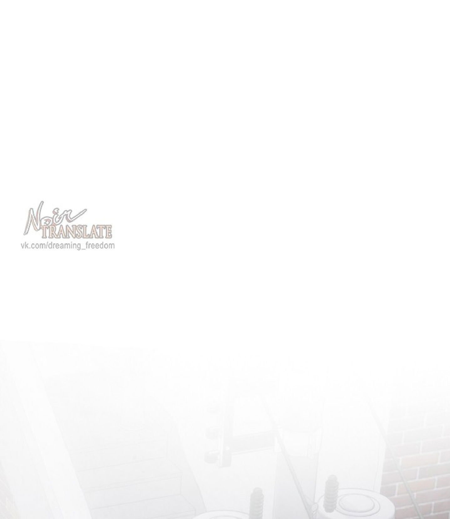 Манга Тайны фруктового сада - Глава 11 Страница 6