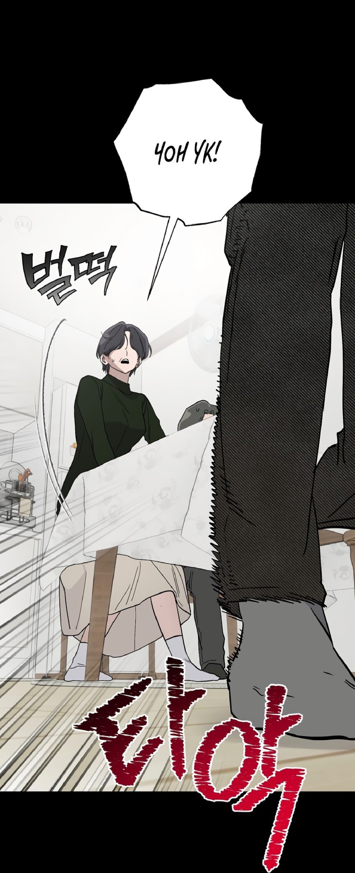 Манга Тайны фруктового сада - Глава 11 Страница 31