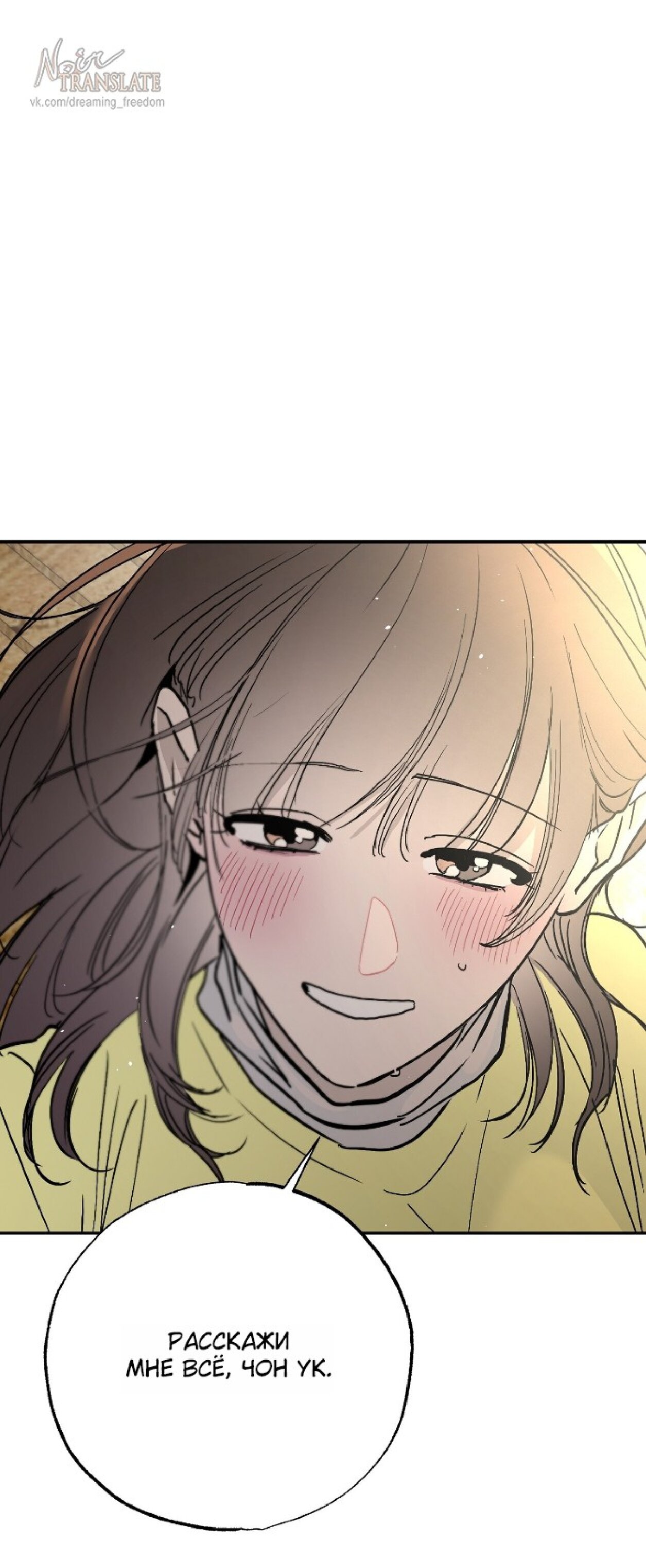 Манга Тайны фруктового сада - Глава 11 Страница 1