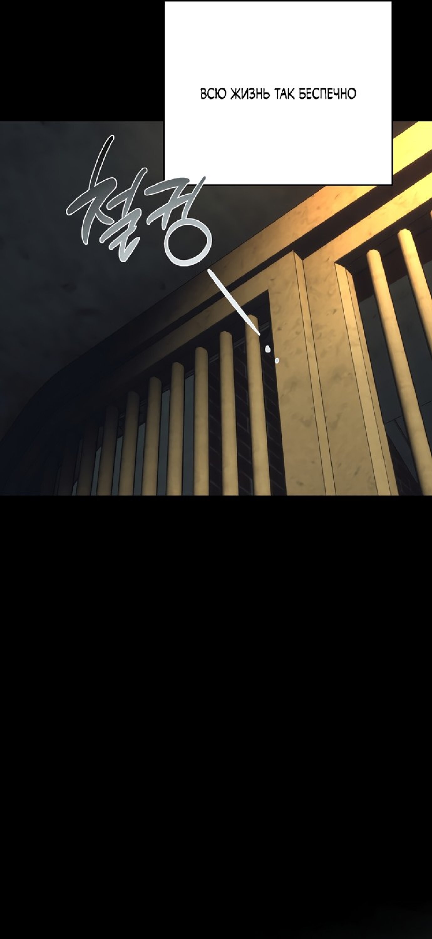 Манга Тайны фруктового сада - Глава 11 Страница 39