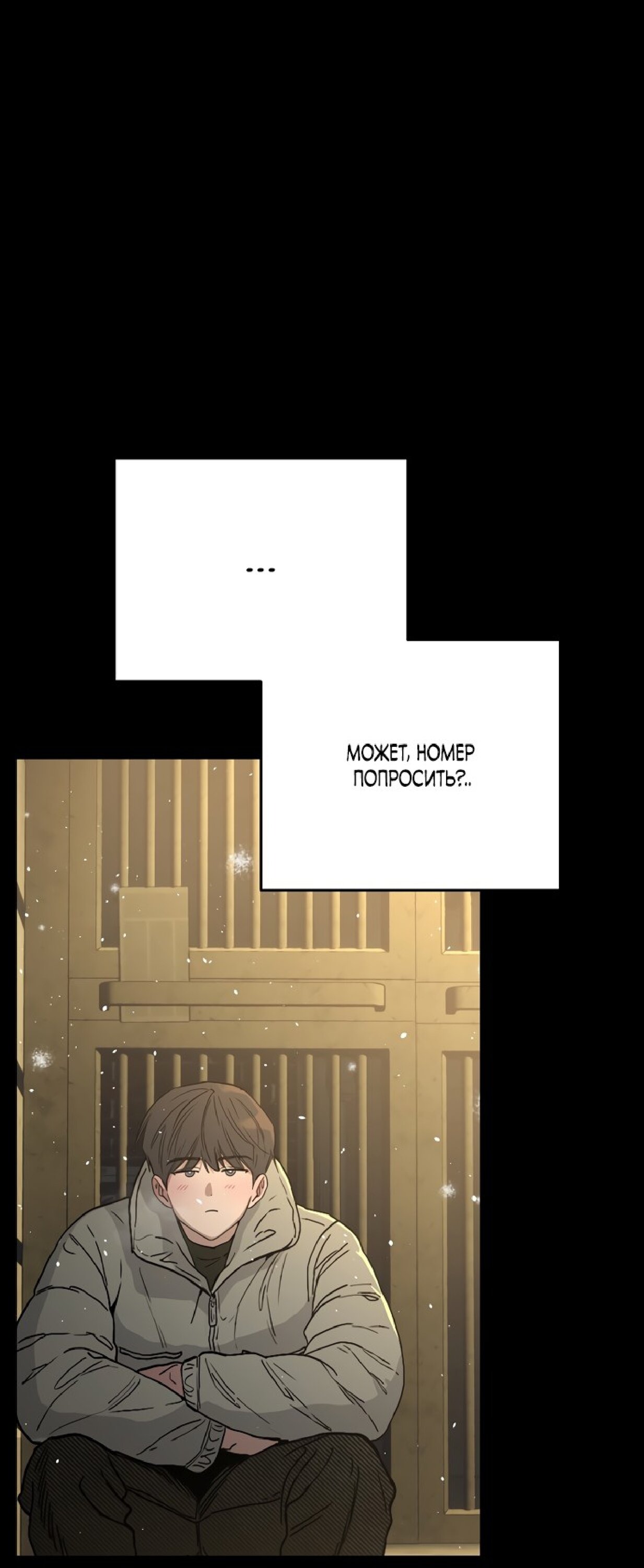 Манга Тайны фруктового сада - Глава 11 Страница 52