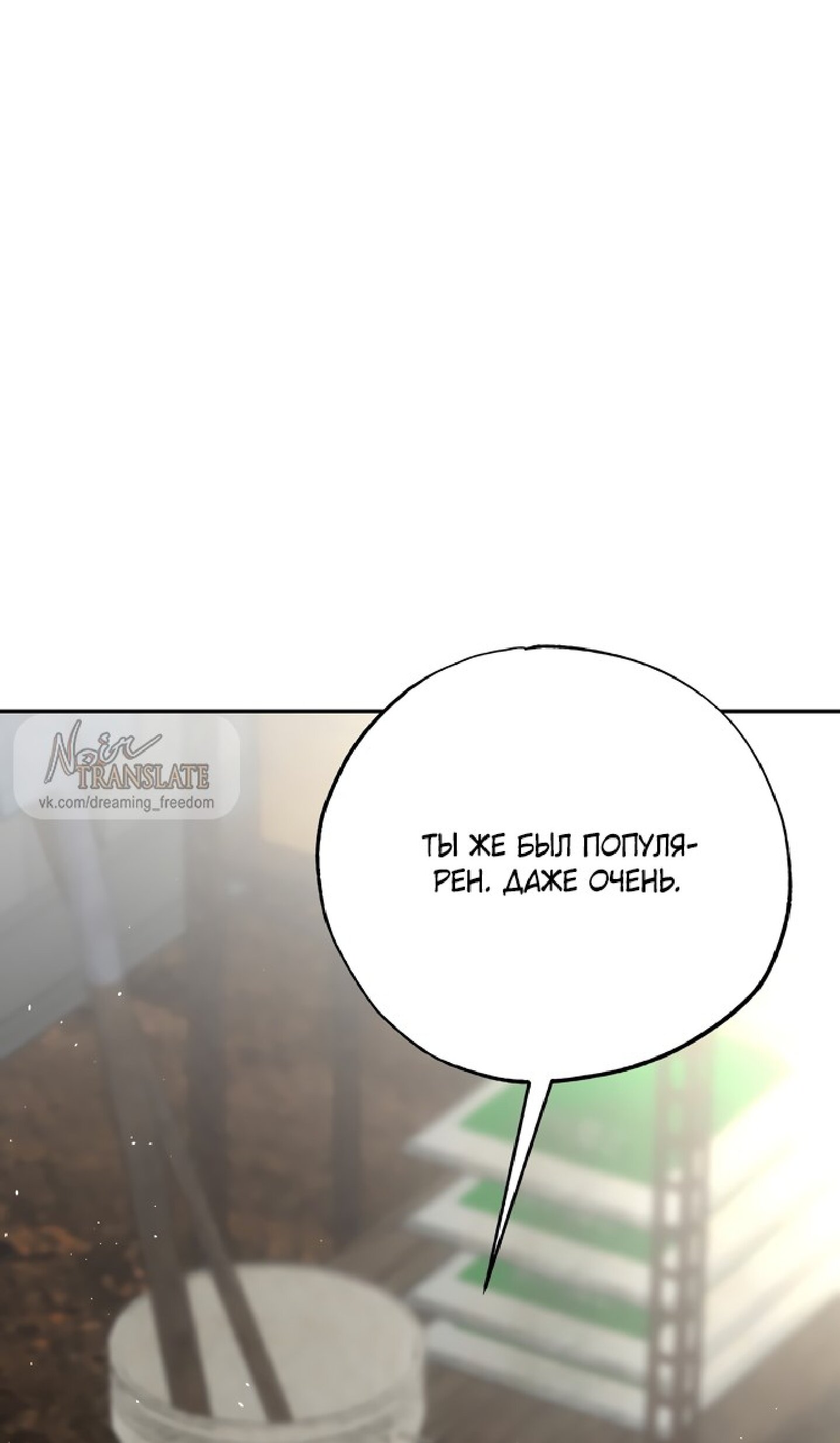 Манга Тайны фруктового сада - Глава 11 Страница 77