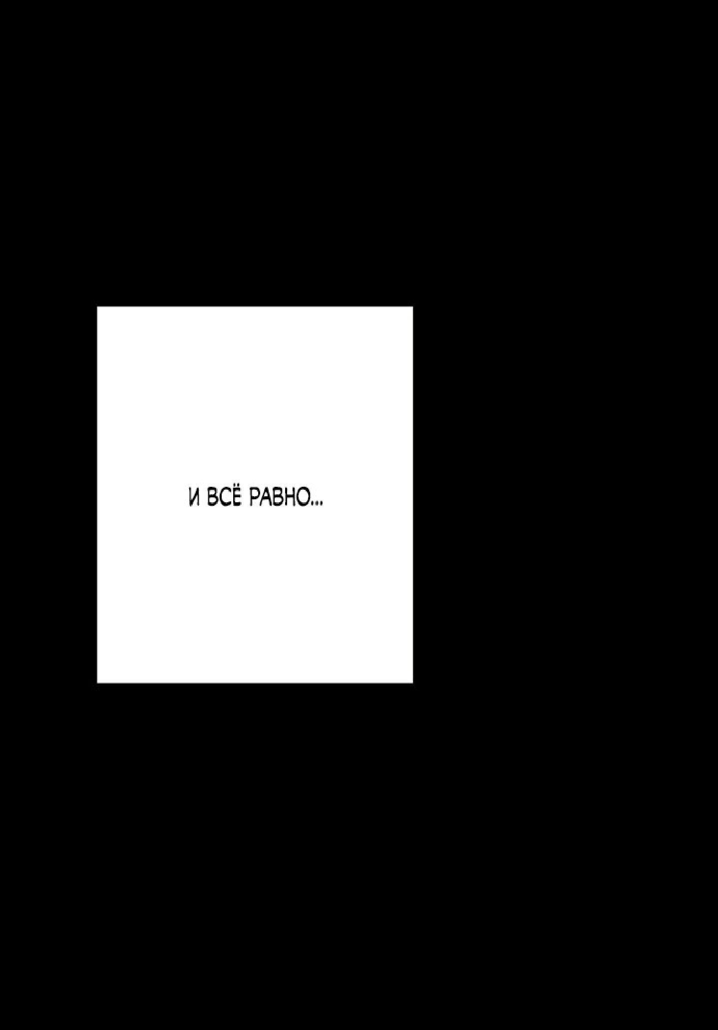 Манга Тайны фруктового сада - Глава 11 Страница 57