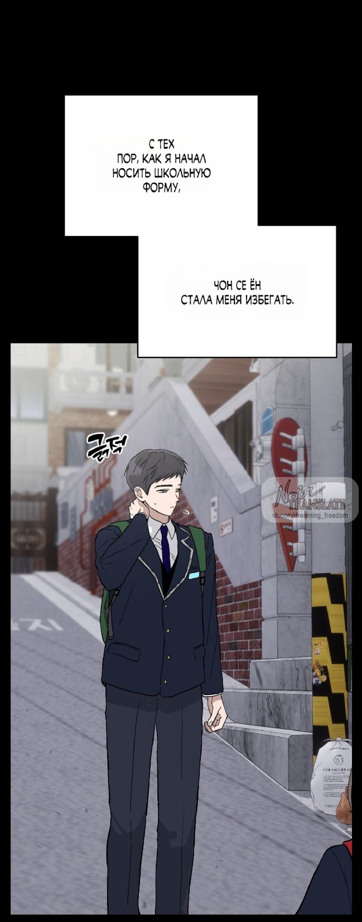 Манга Тайны фруктового сада - Глава 11 Страница 13