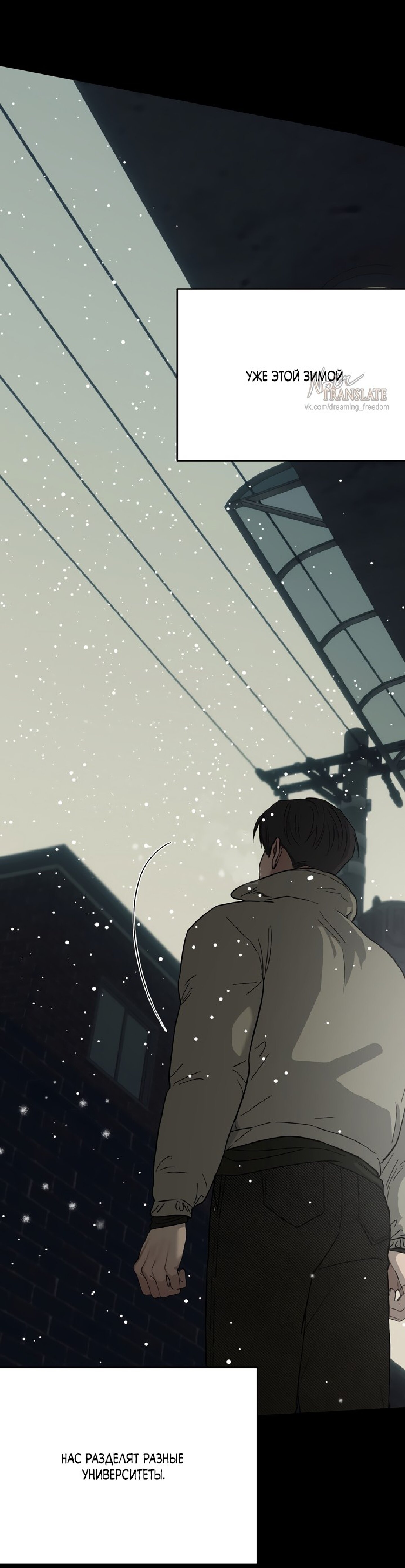 Манга Тайны фруктового сада - Глава 11 Страница 35